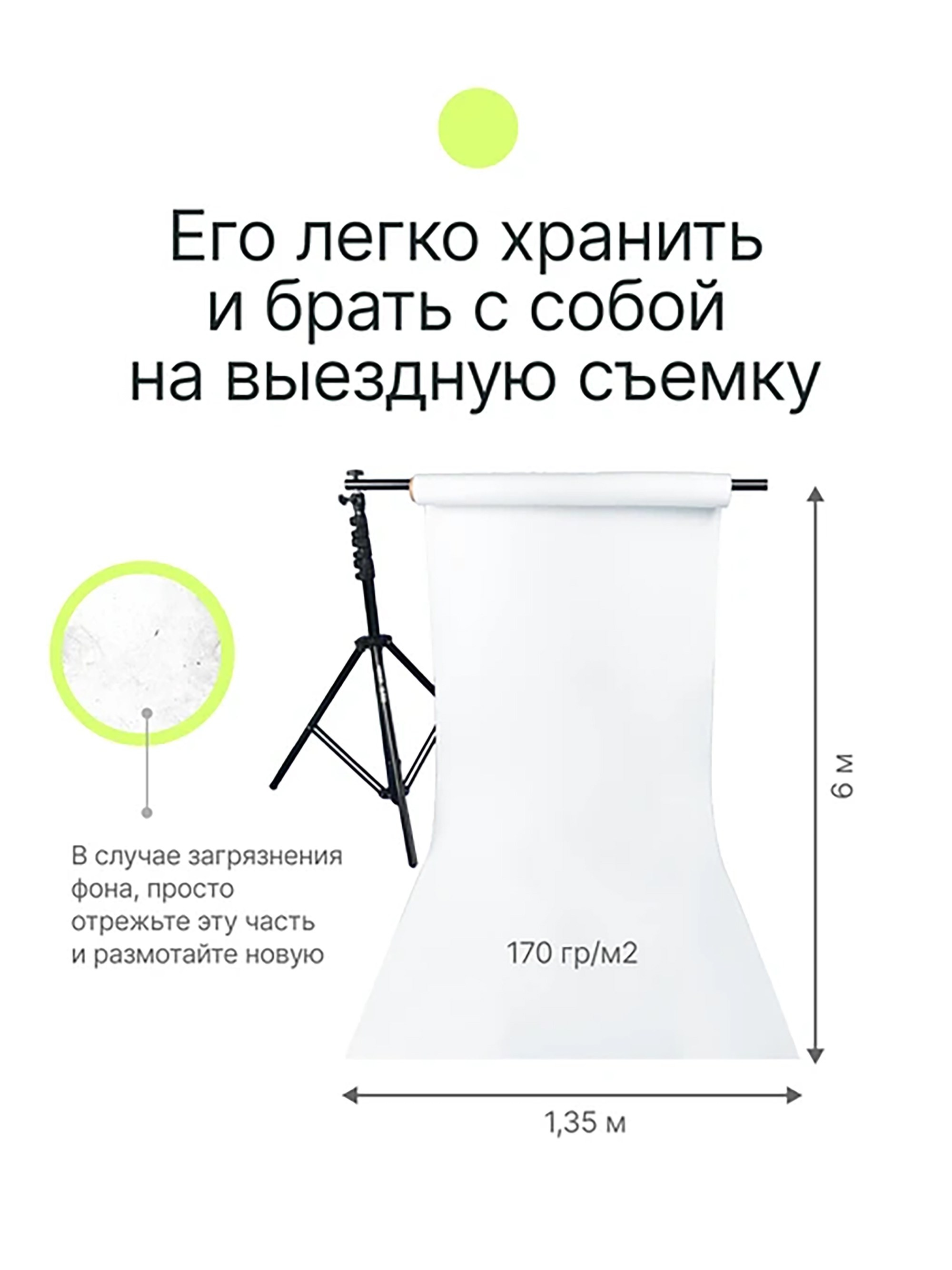 Фон бумажный Raylab Arctic White 1,35×6м белый