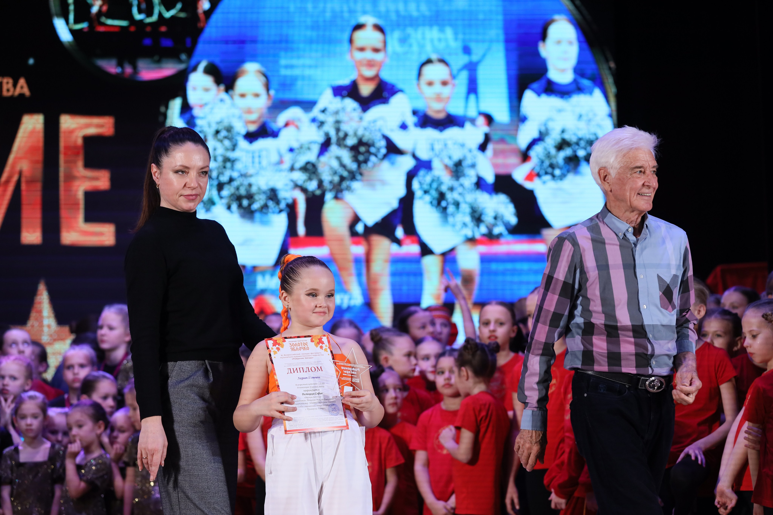 4 ноября, блок 1, награда, г. Краснодар. Золотое яблочко