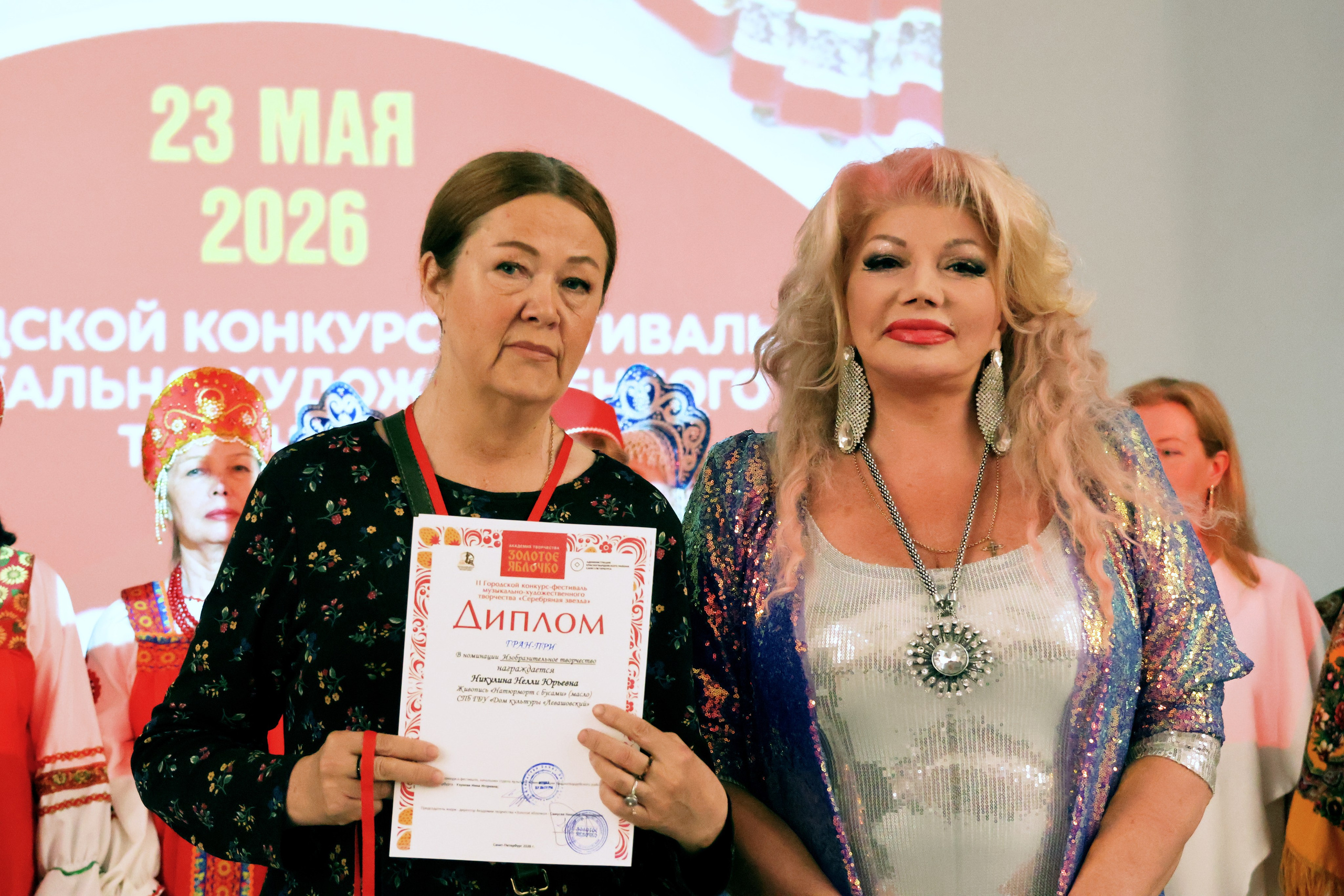 Серебряная звезда, 2026 года. Золотое яблочко