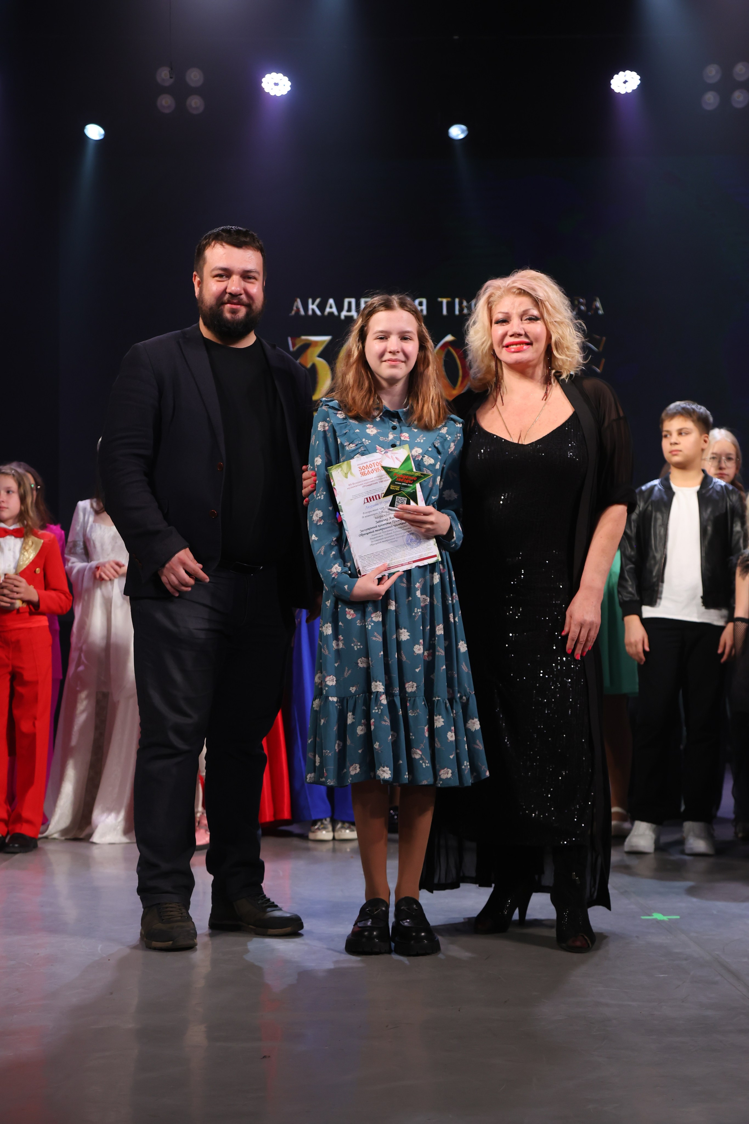 22 марта, г. Владивосток. Золотое яблочко