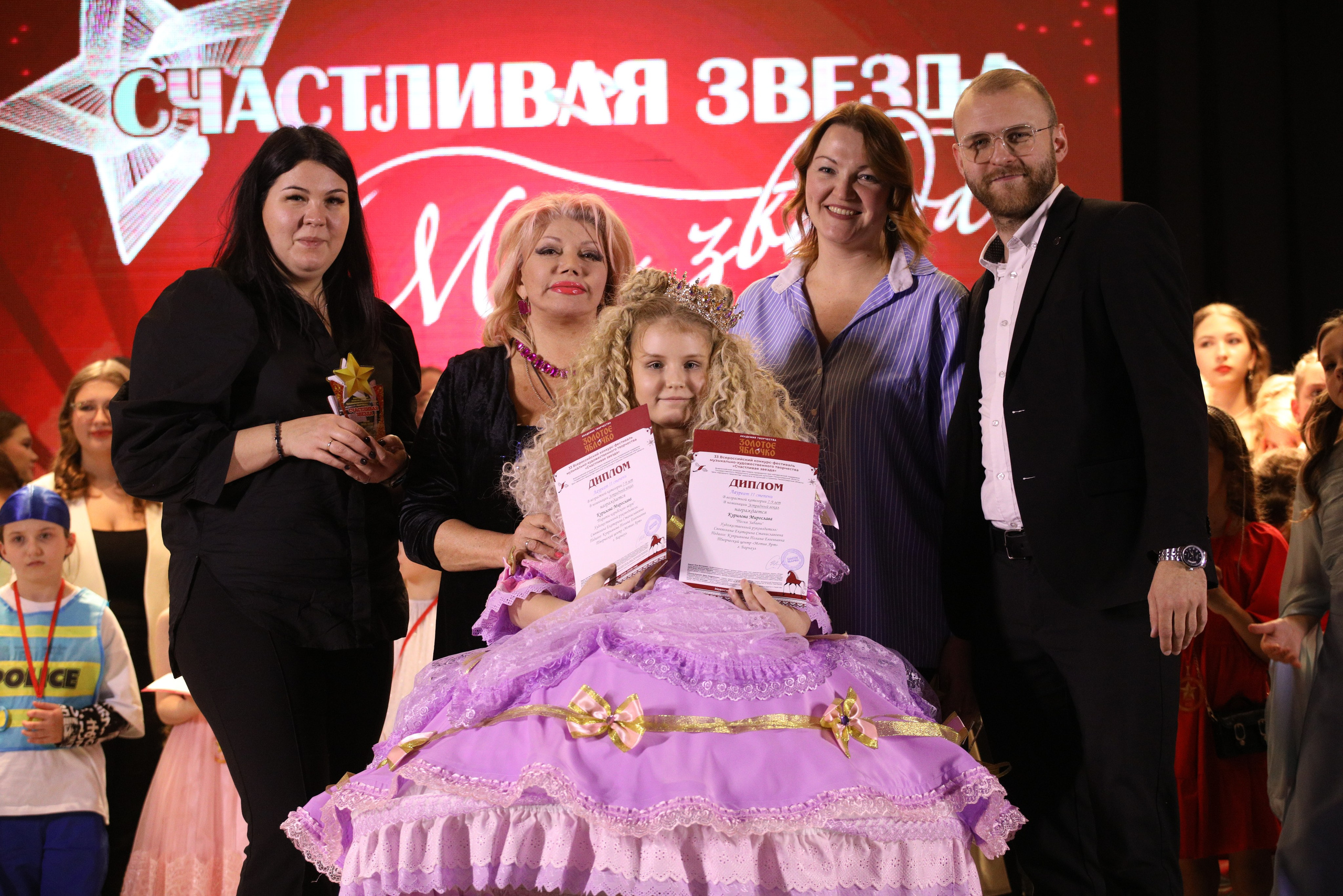 23 ноября, награждение, г. Новосибирск. Золотое яблочко