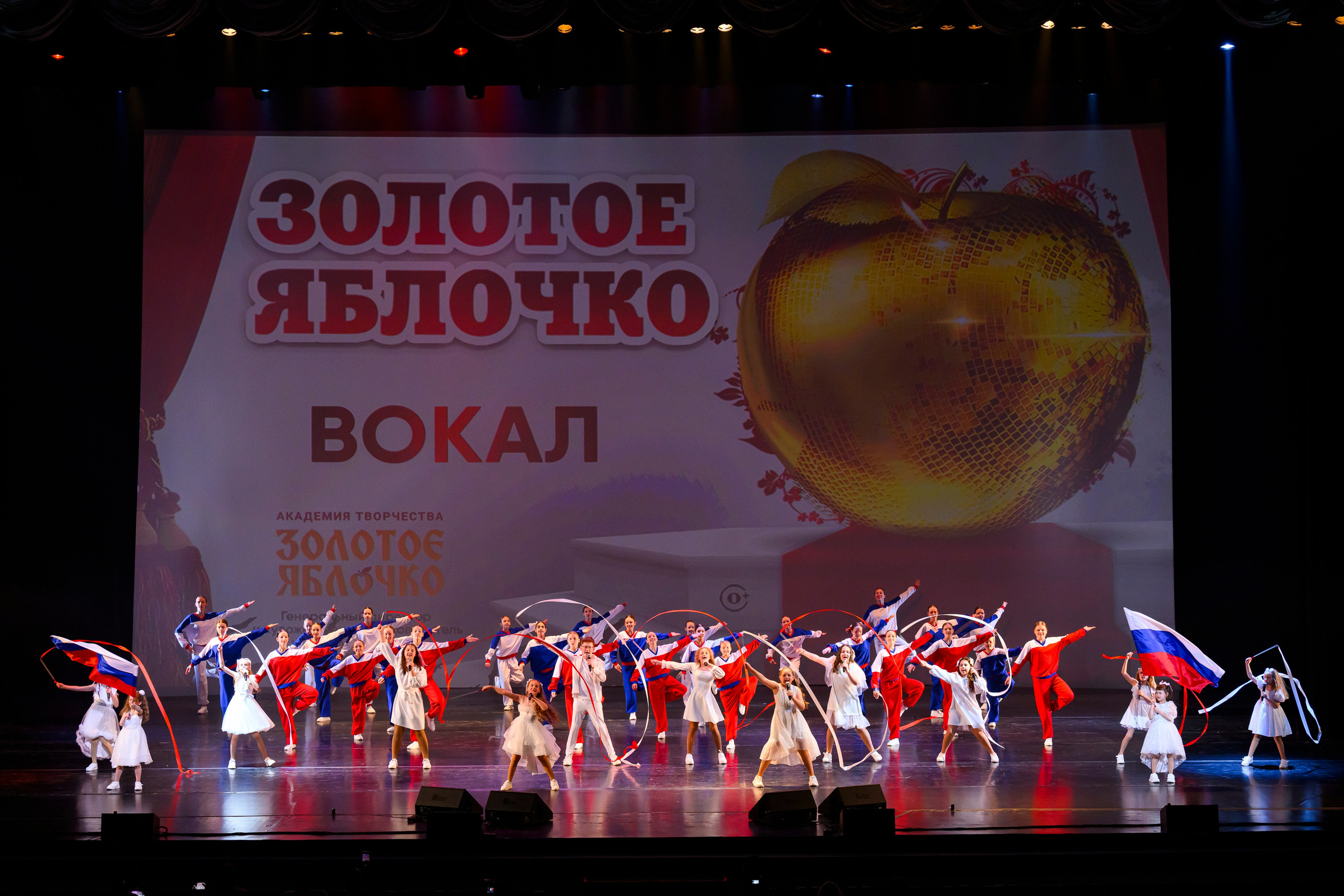 23 апреля, часть 1, БКЗ Октябрьский, г. Санкт-Петербург. Золотое яблочко