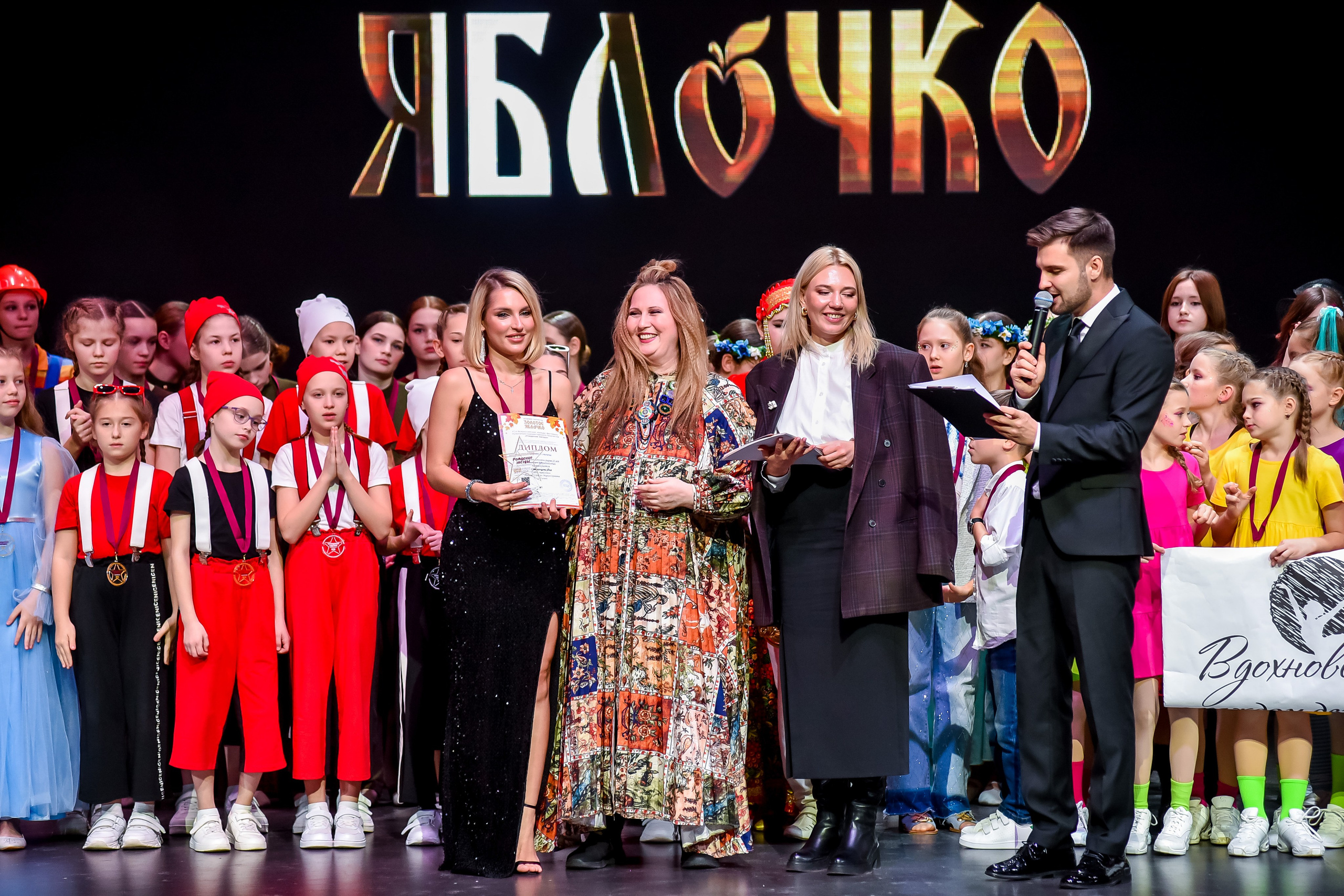 3 ноября, г. Казань. Золотое яблочко