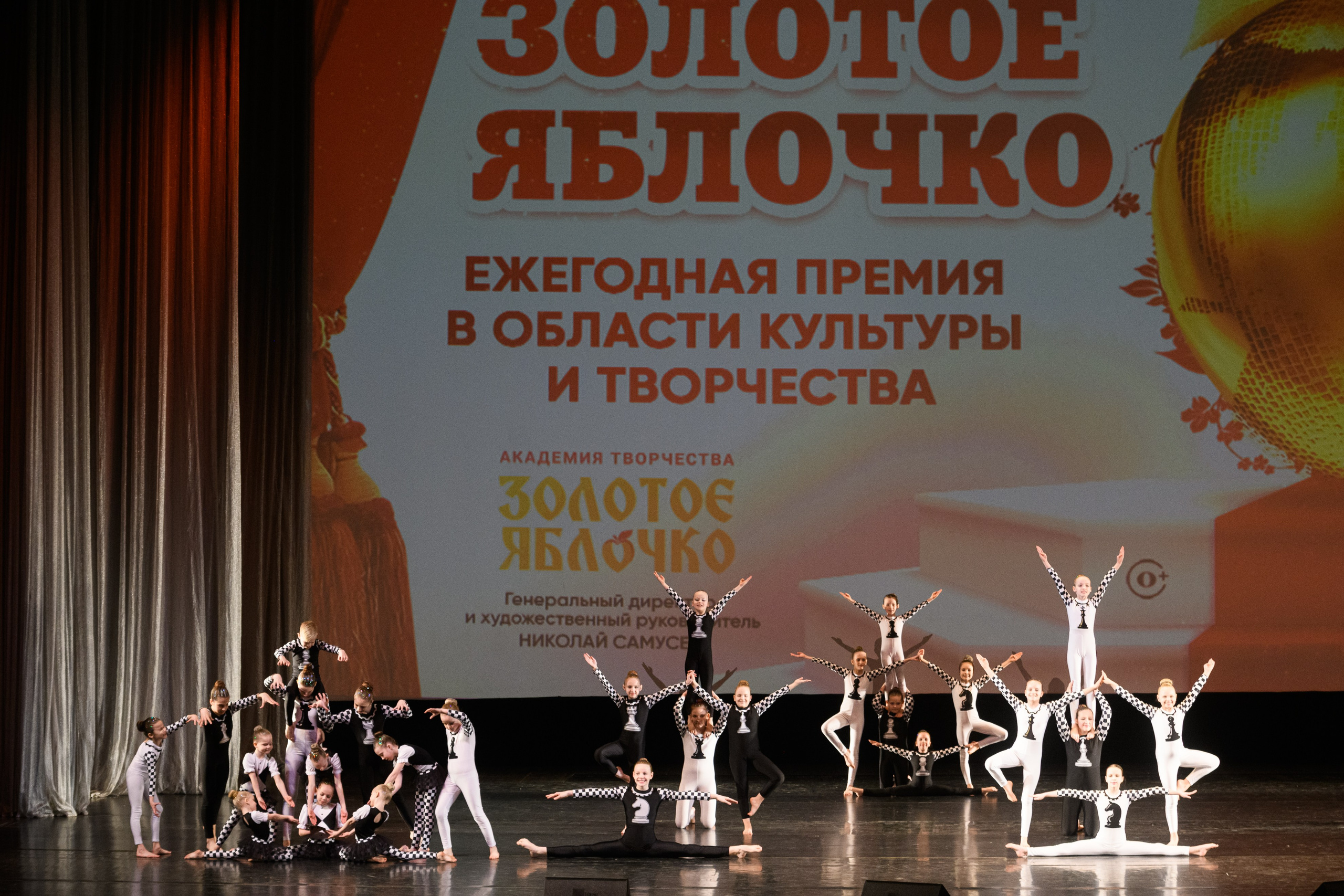 23 апреля, часть 1, БКЗ Октябрьский, г. Санкт-Петербург. Золотое яблочко