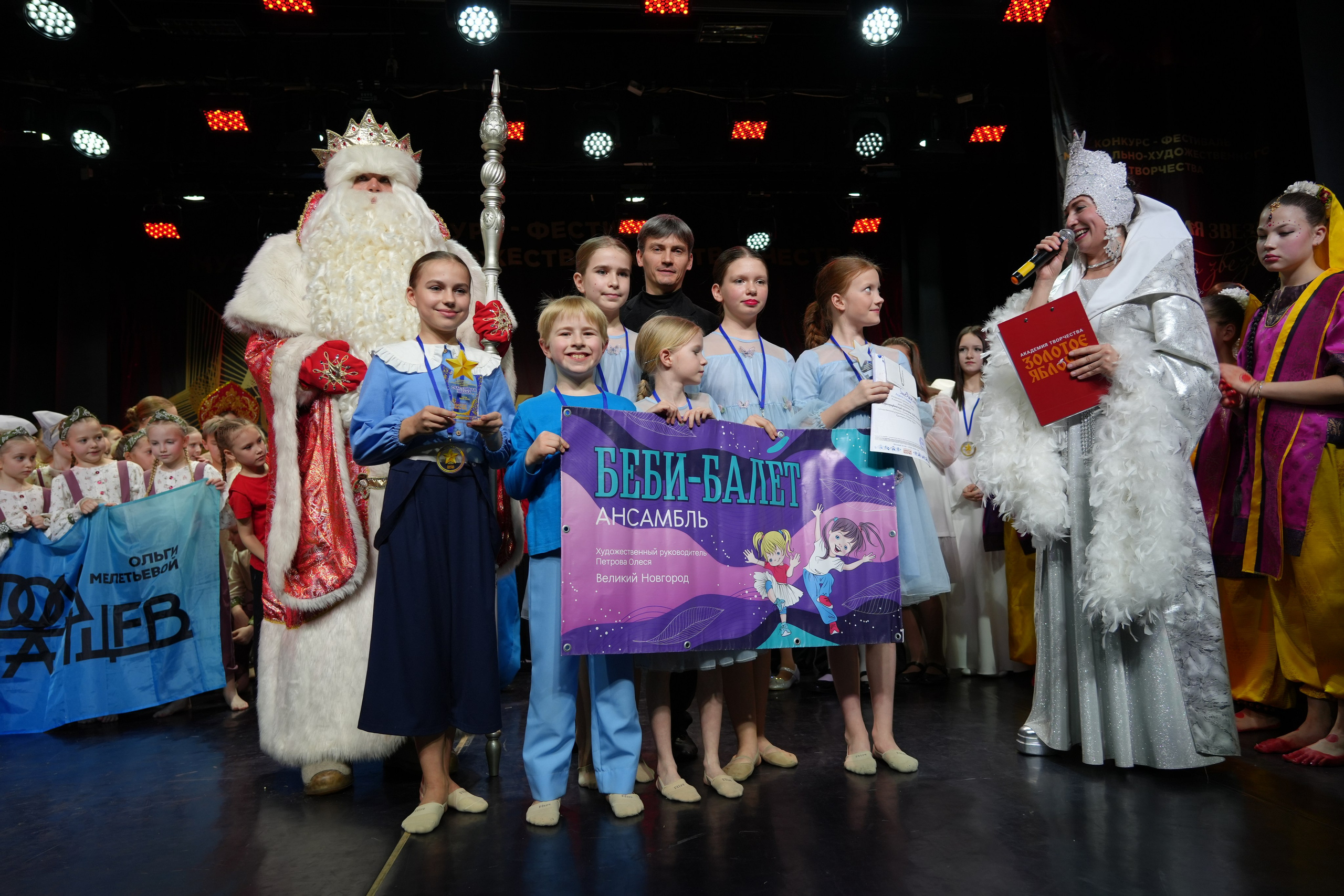 1 февраля, г. Великий Устюг. Золотое яблочко