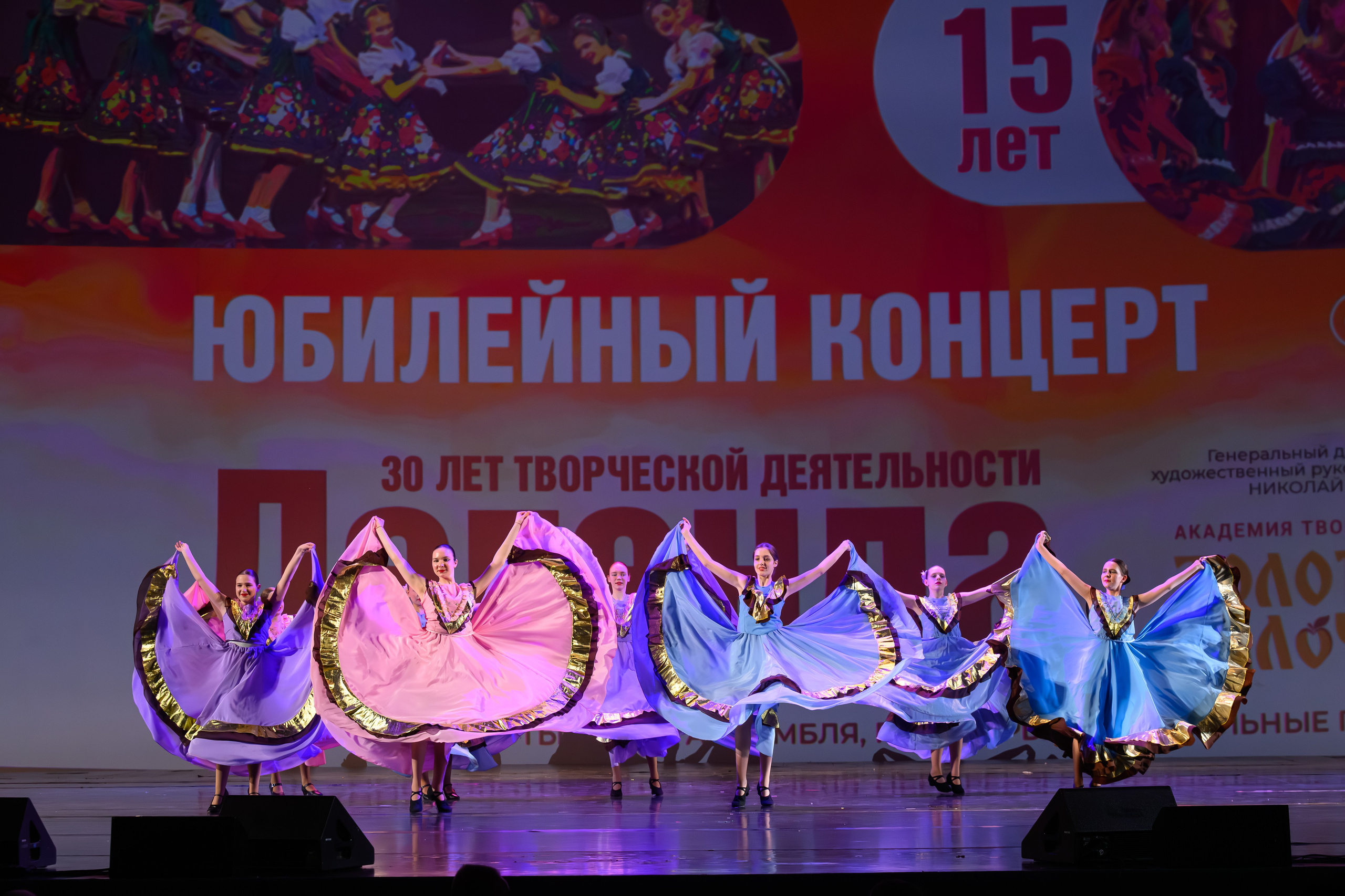 28 апреля, БКЗ Октябрьский, г. Санкт-Петербург. Золотое яблочко