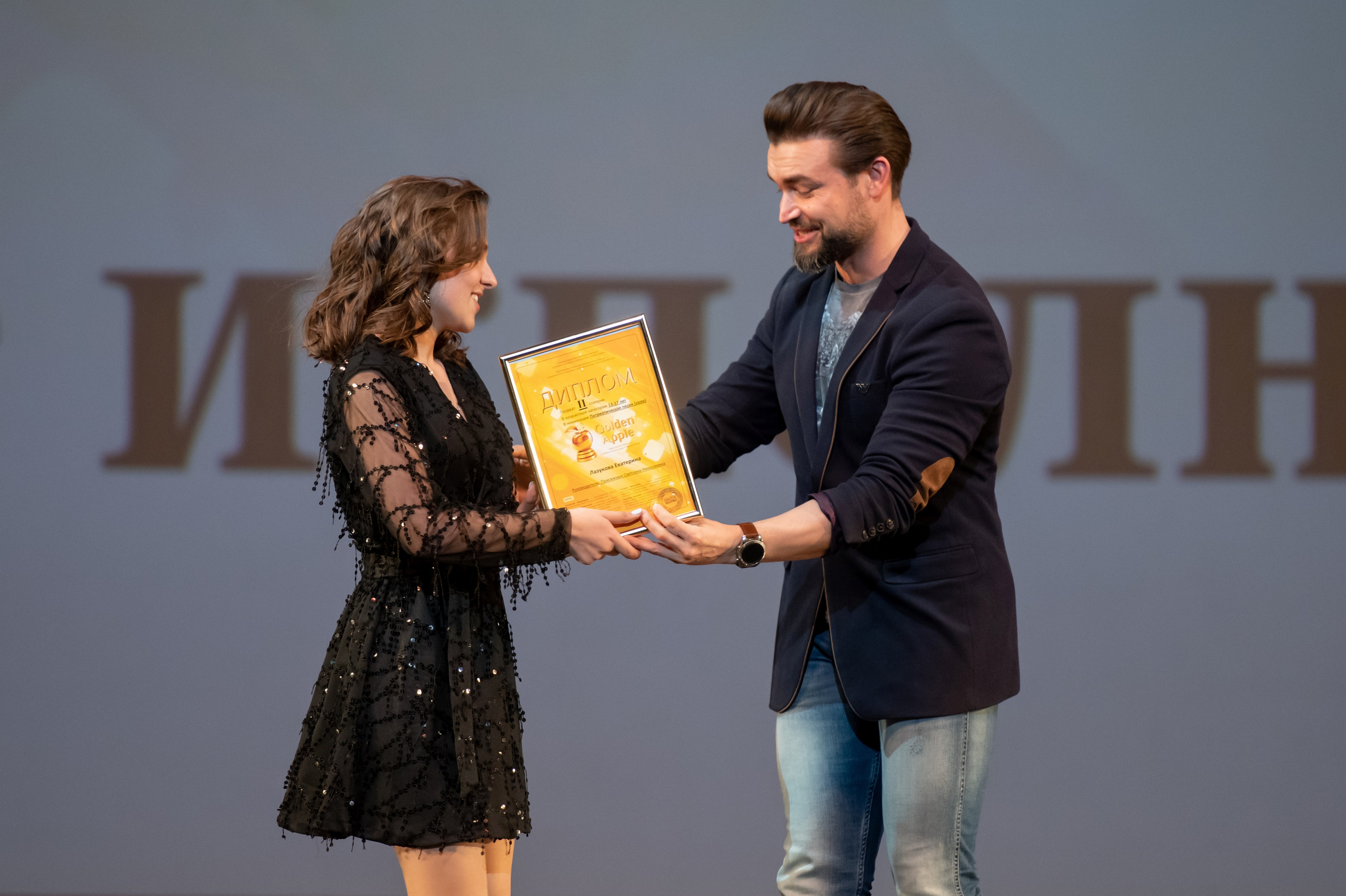 15 сентября, концерт БКЗ. Золотое яблочко