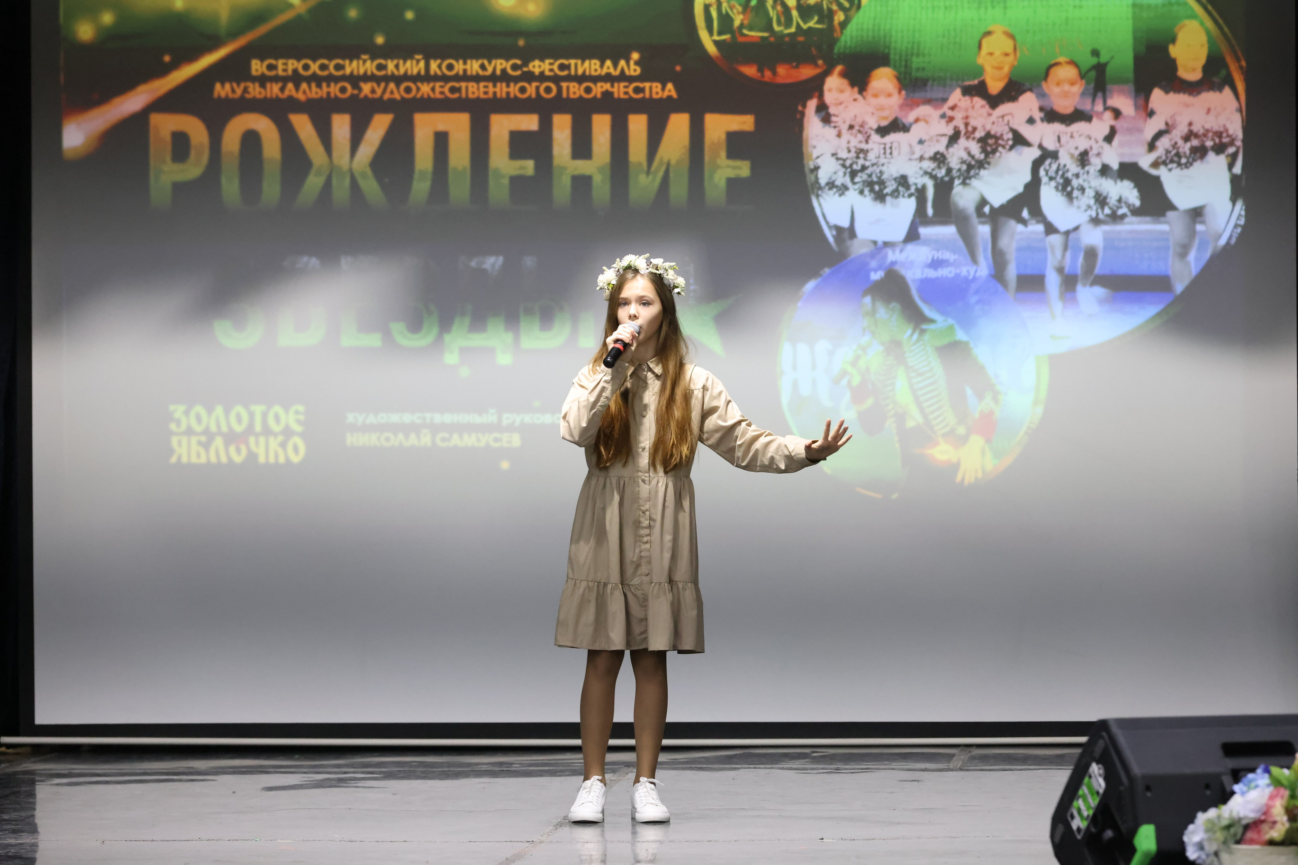 1 декабря, г. Москва. Золотое яблочко