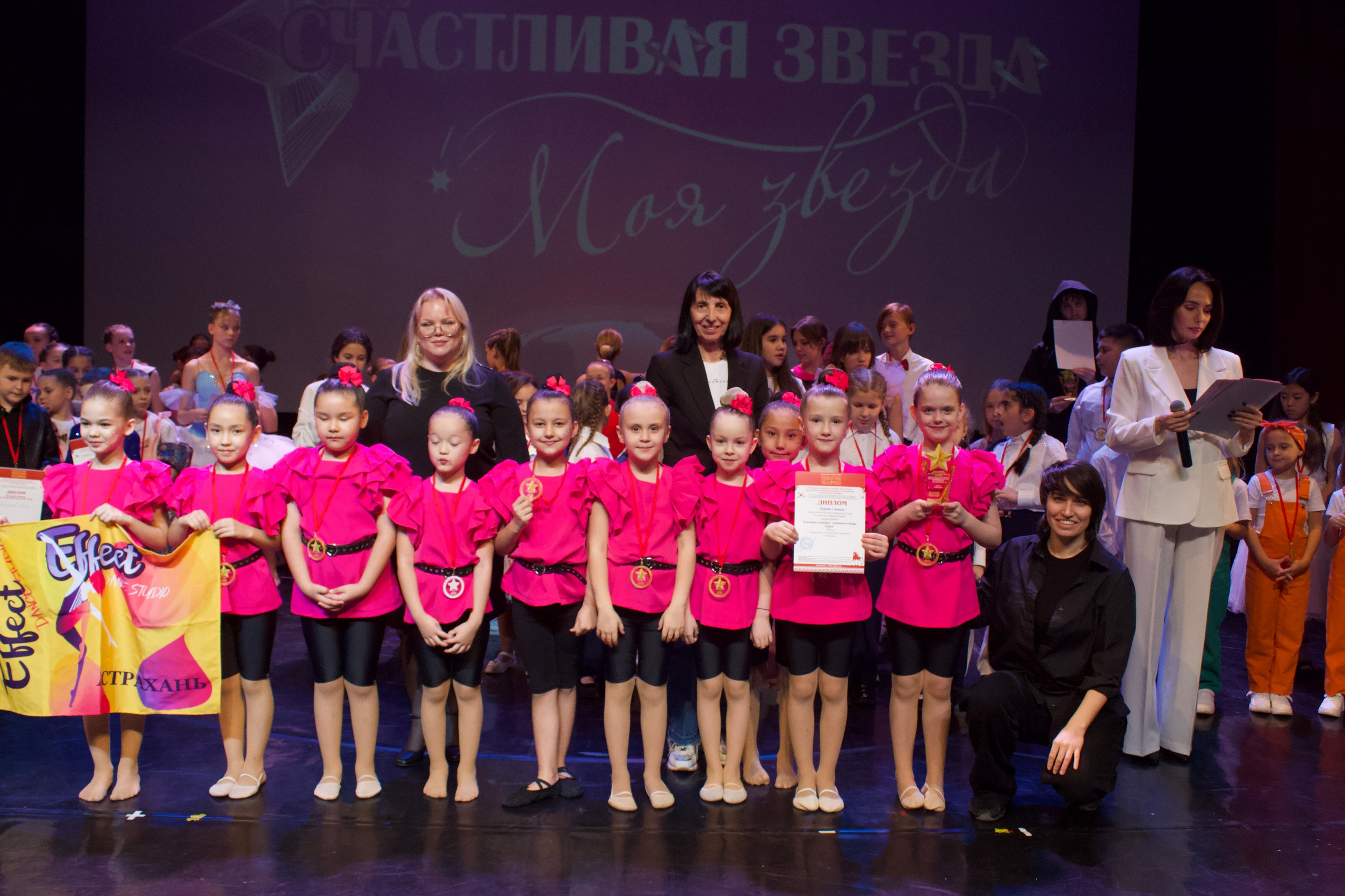 16 ноября, г. Астрахань. Золотое яблочко