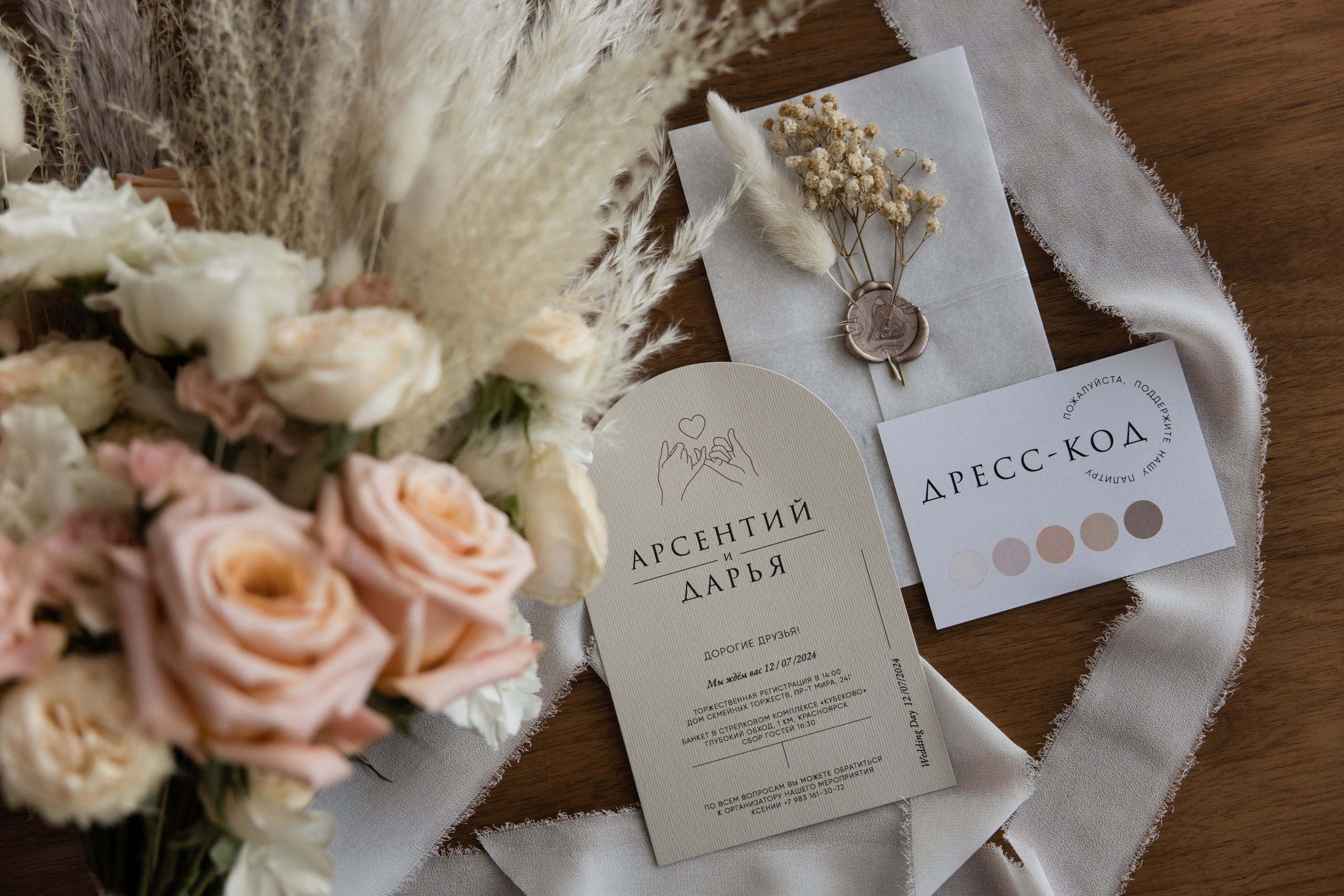 Арсентий и Даша. Свадебный и Семейный фотограф по всему миру Анна Фёдорова