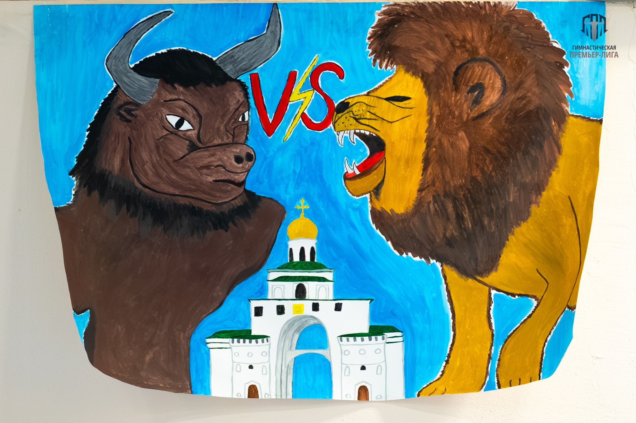 ГПЛ ЛЬВЫ vs TAVROS. Фотограф спортивных событий в Москве Наталия Дёмина