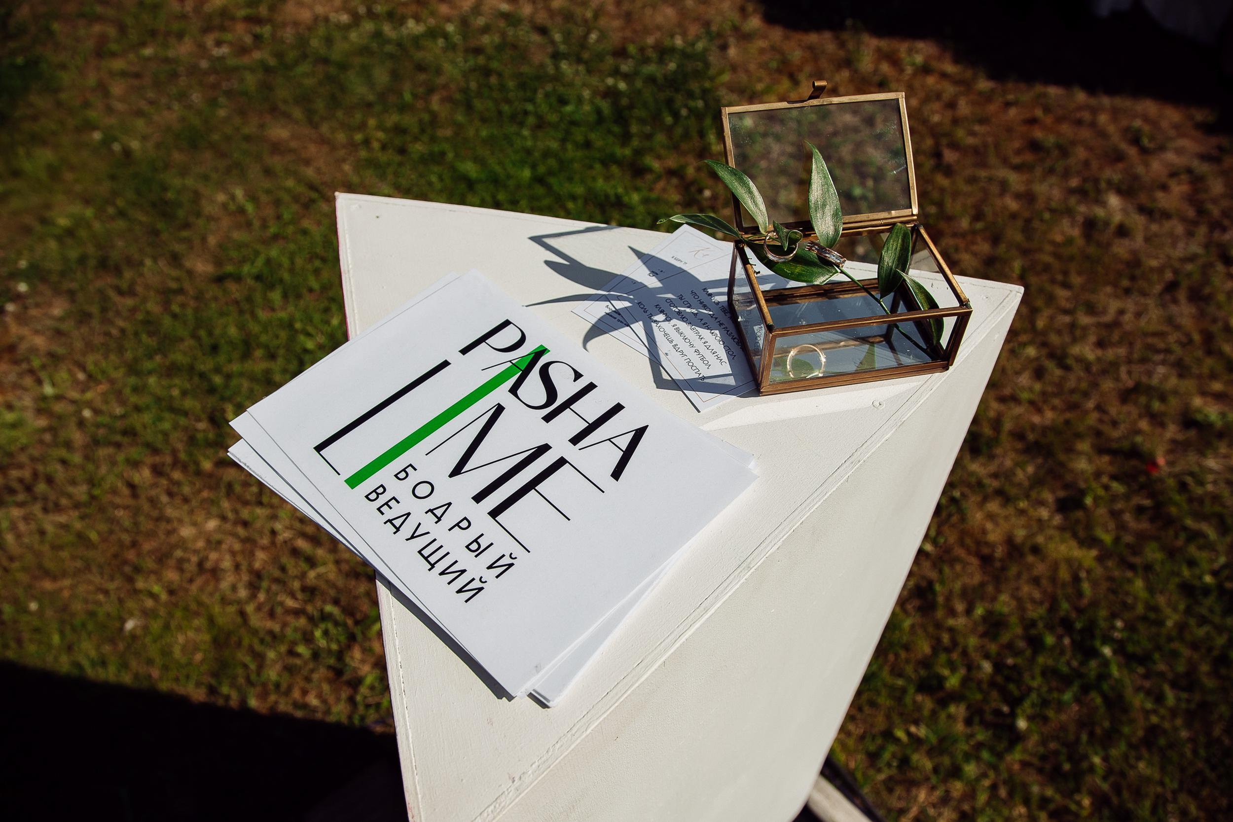 Радик и Ильнара. Фотограф Ирина Тимошева г. Киров