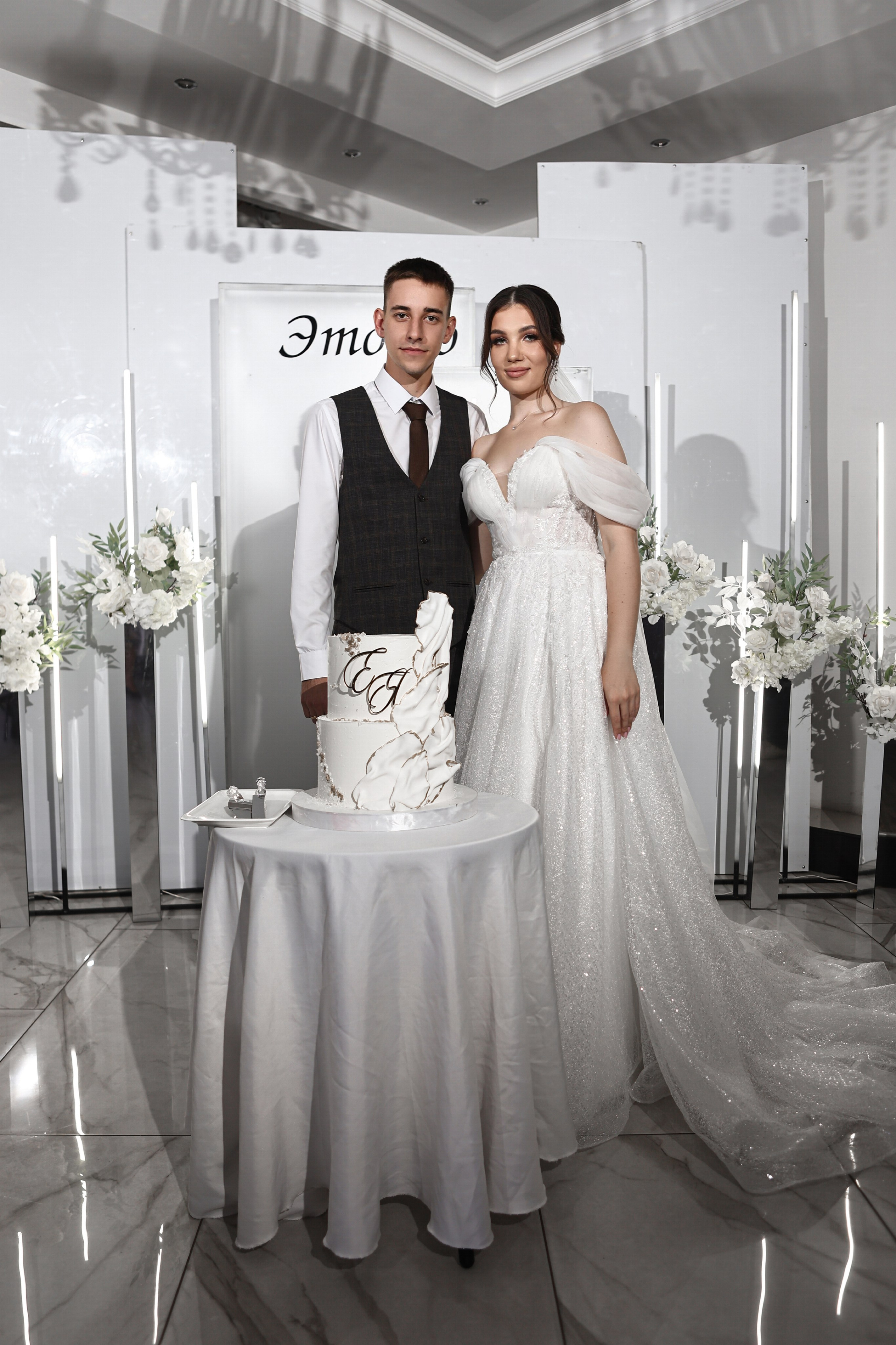 Яна и Женя. Анастасия Камал. Фотограф Саратов