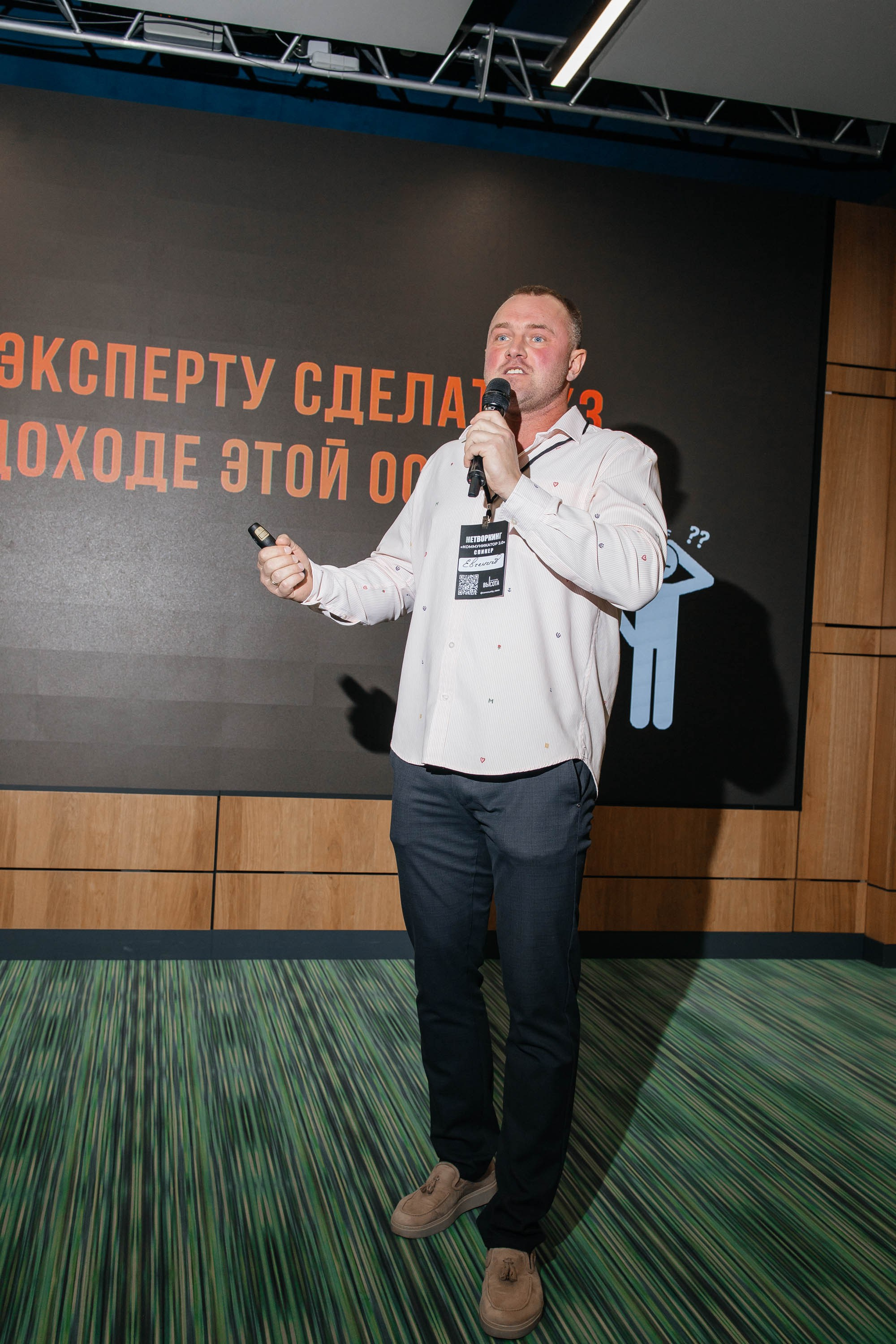 Масштаб Высоты