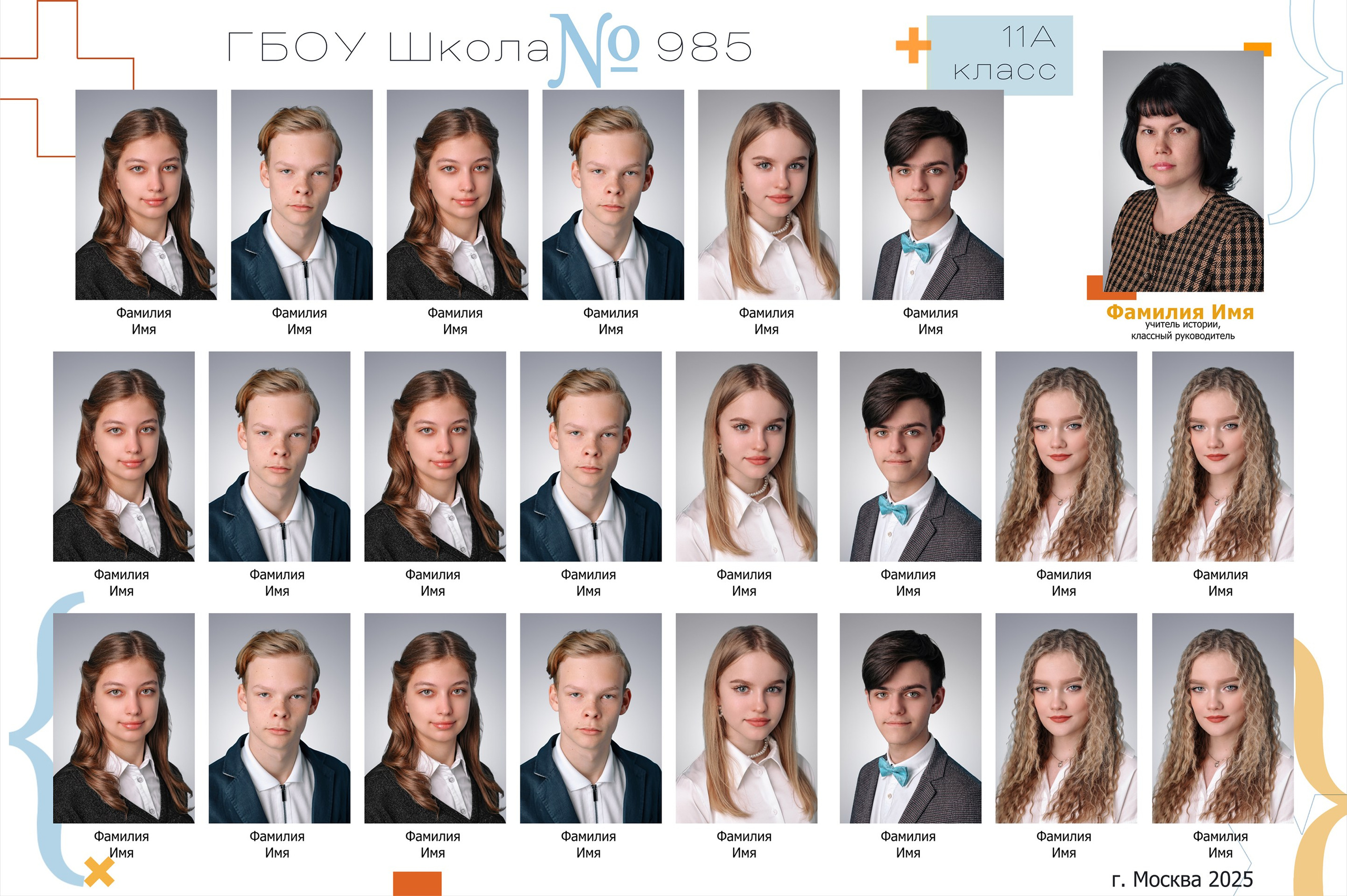 Виньетка «Математика»