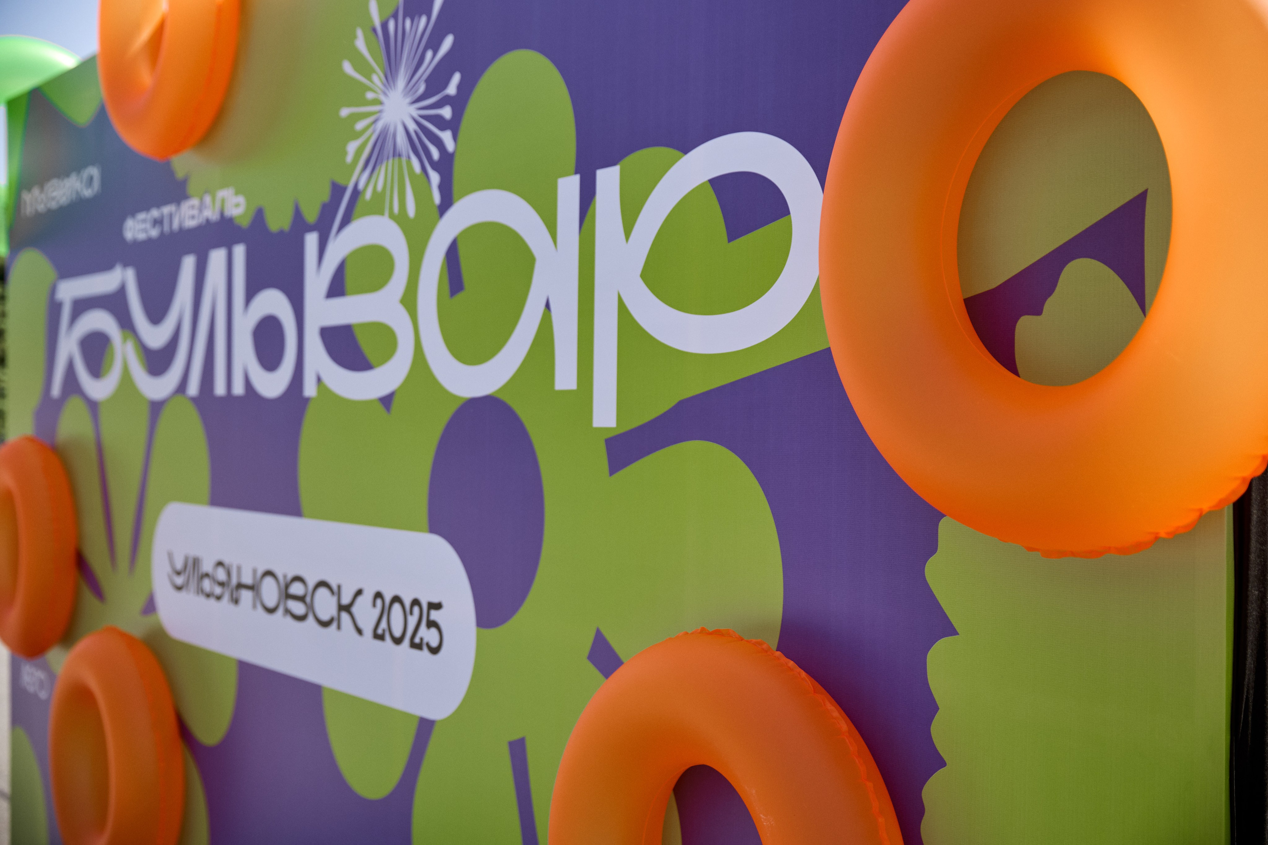 Солнечный ритм Фестиваля. Студия декора НикитинаДекор — оформление мероприятий в Ульяновске. Профессиональное создание эксклюзивных декораций