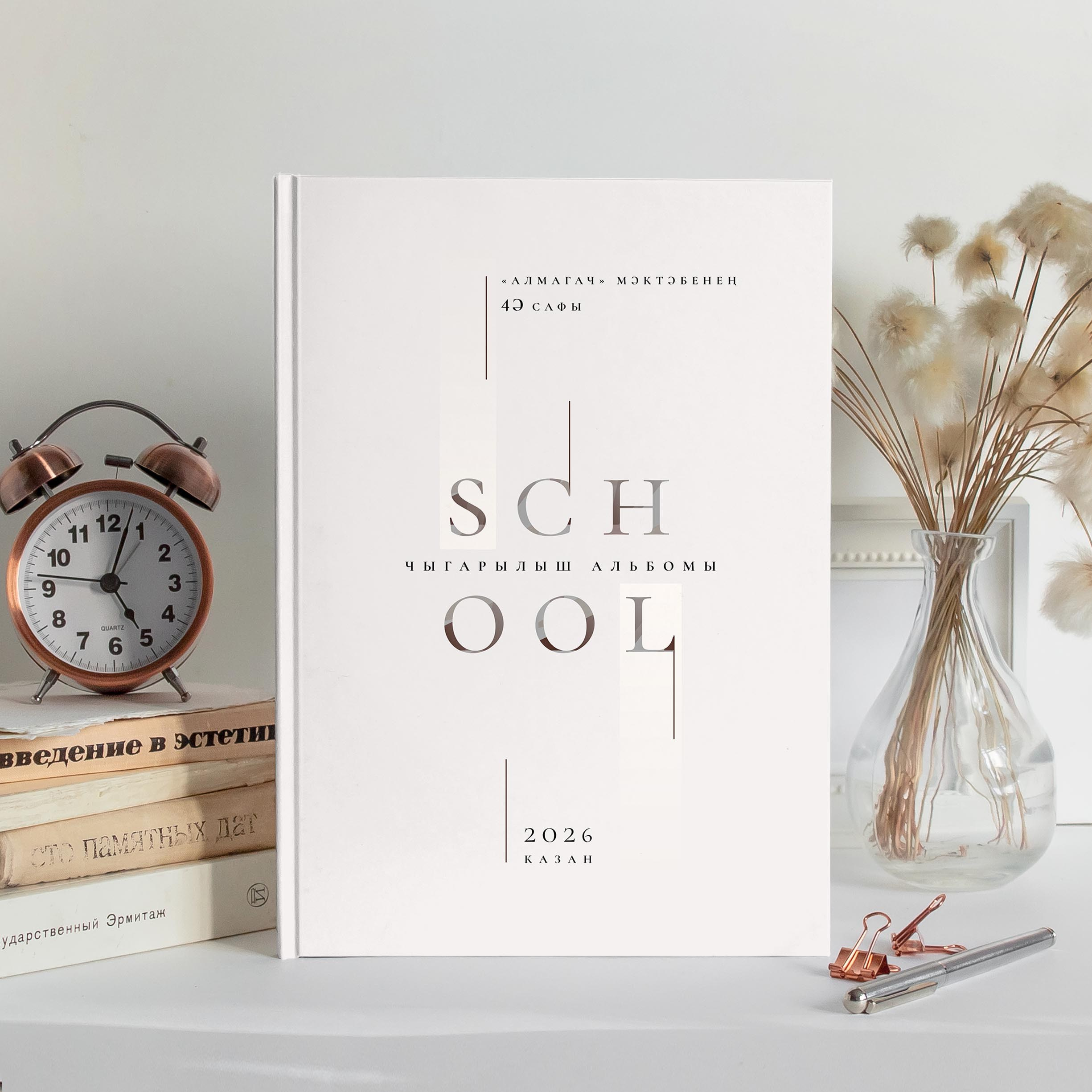 Альбом «School». Выпускные альбомы в садиках и школах Рената Мухаметзянова