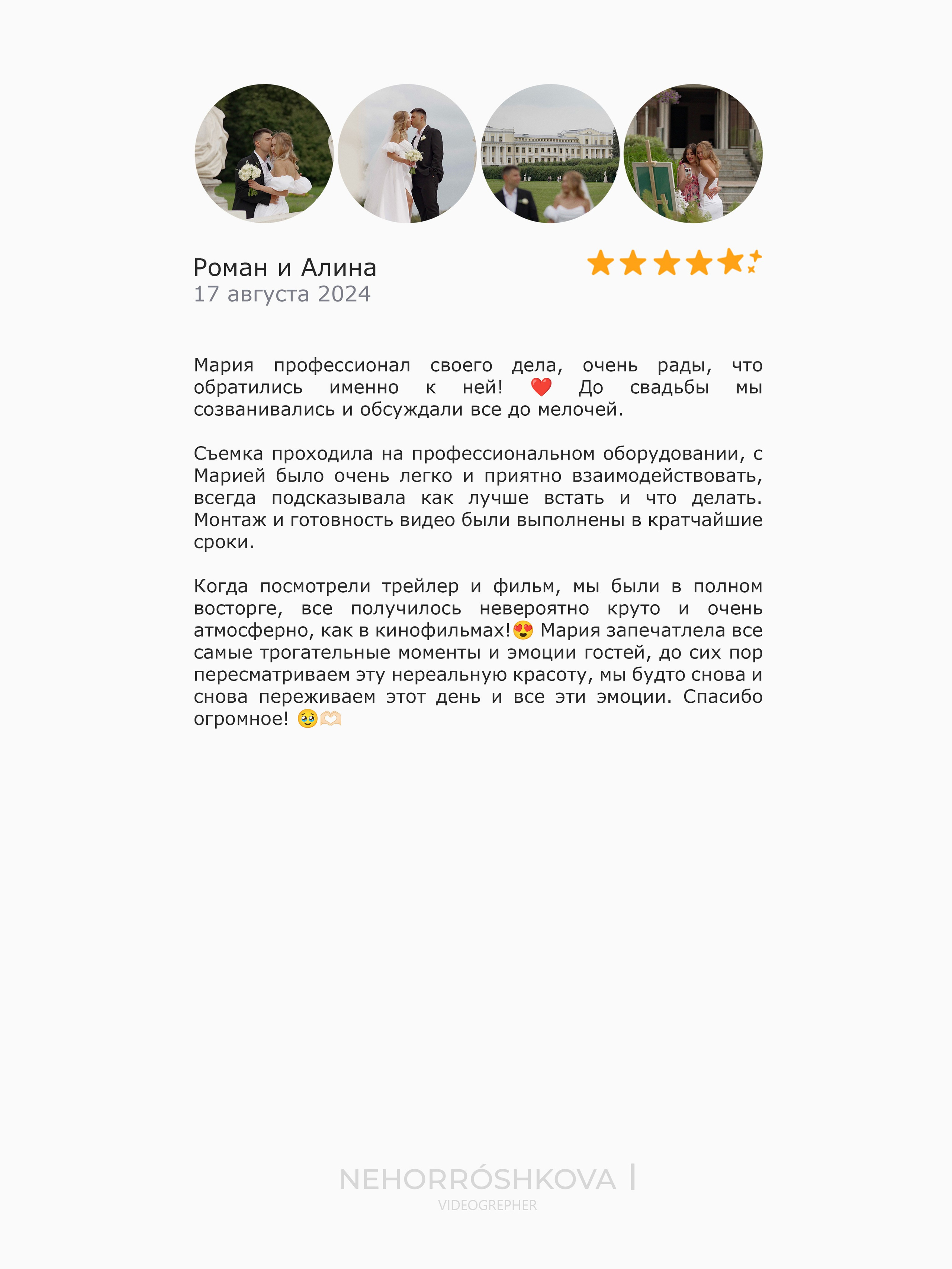 Feedback. Видеооператор Москва