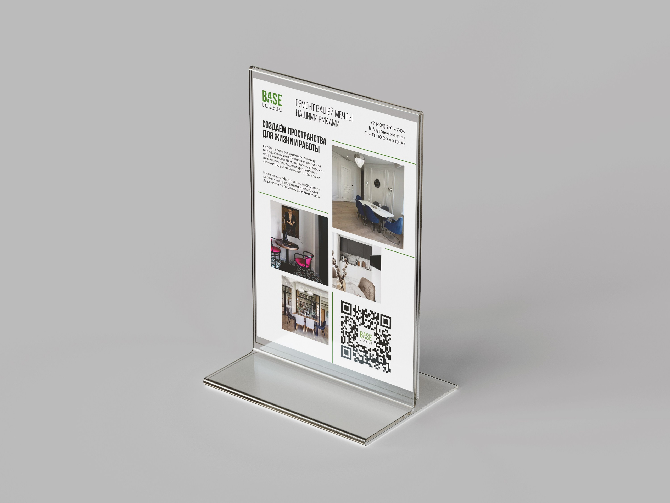 Контакты. Лина Ивахник, графический и бренд — дизайнер