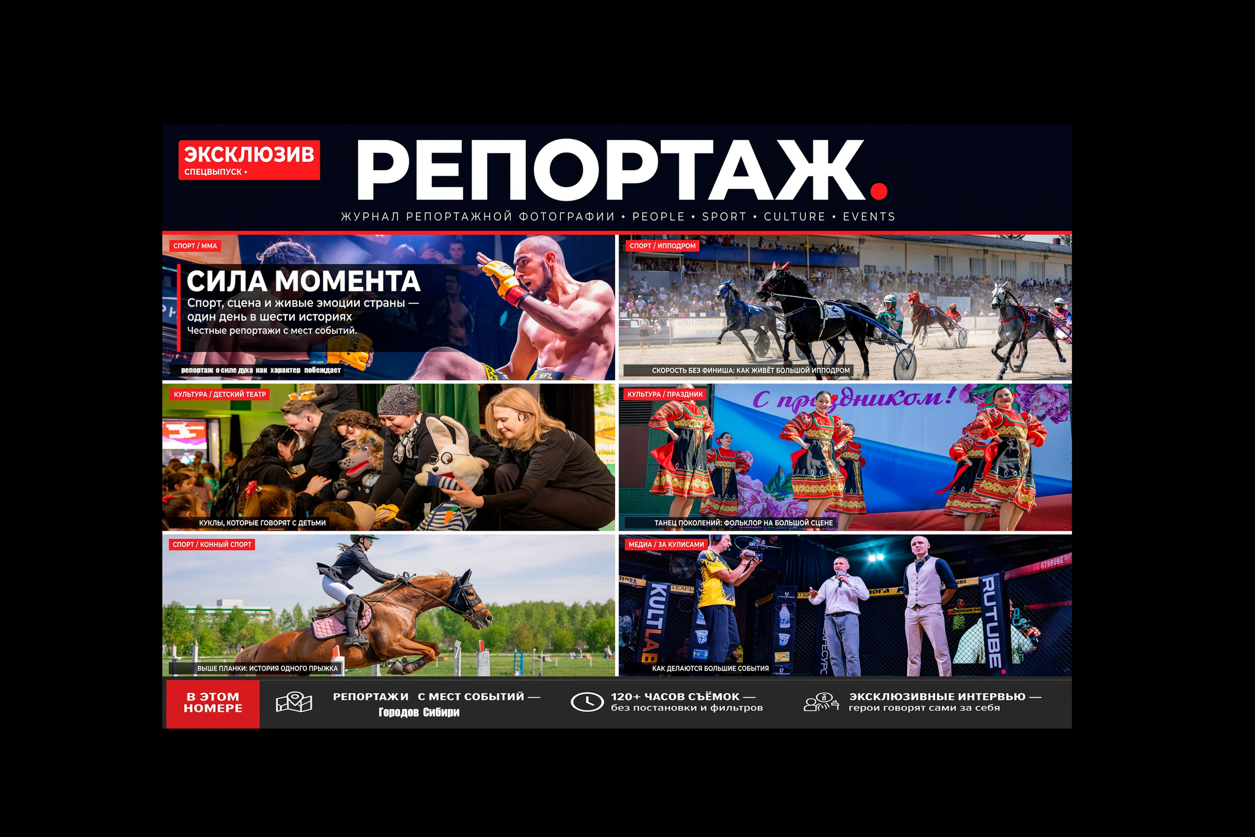 Репортажная съёмка. Арт — фотограф в Норильске Дмитрий Степанов