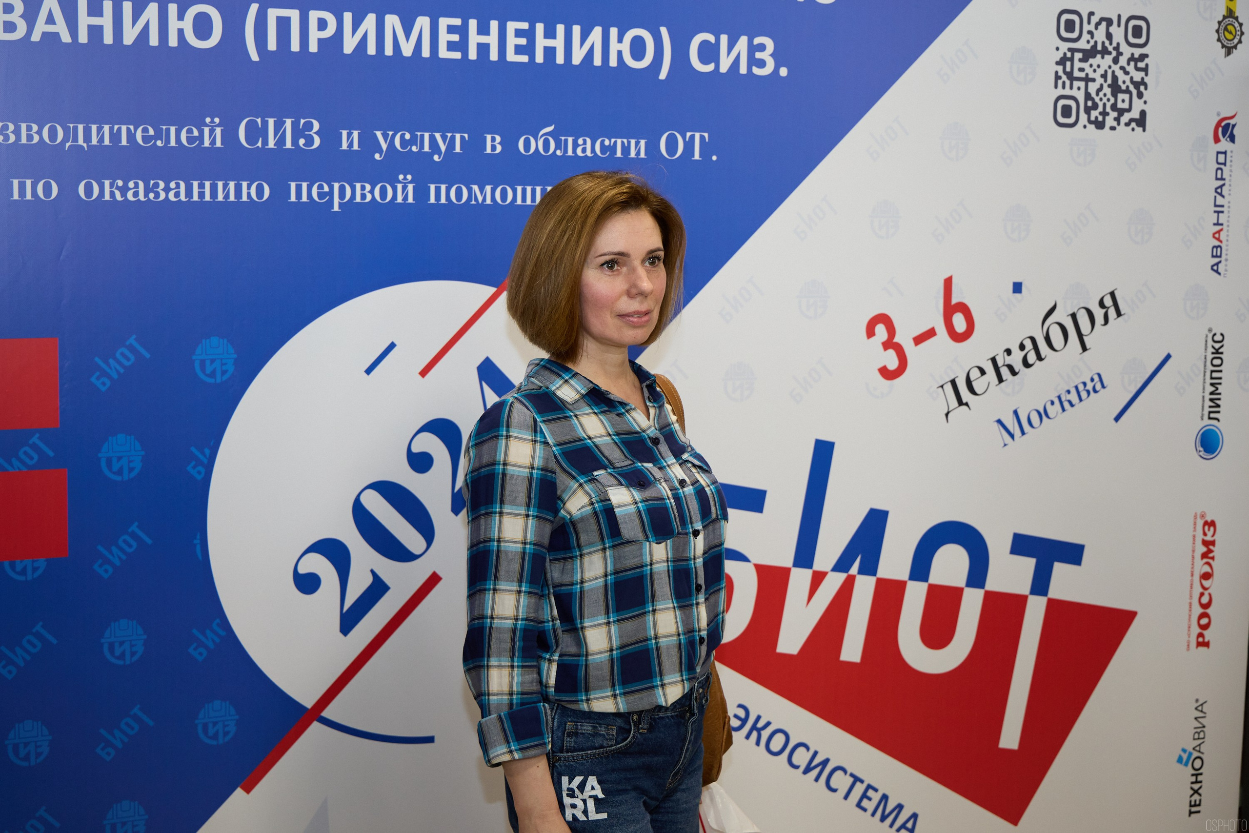 Конференция БИОТ | Ярославль. OSPhoto