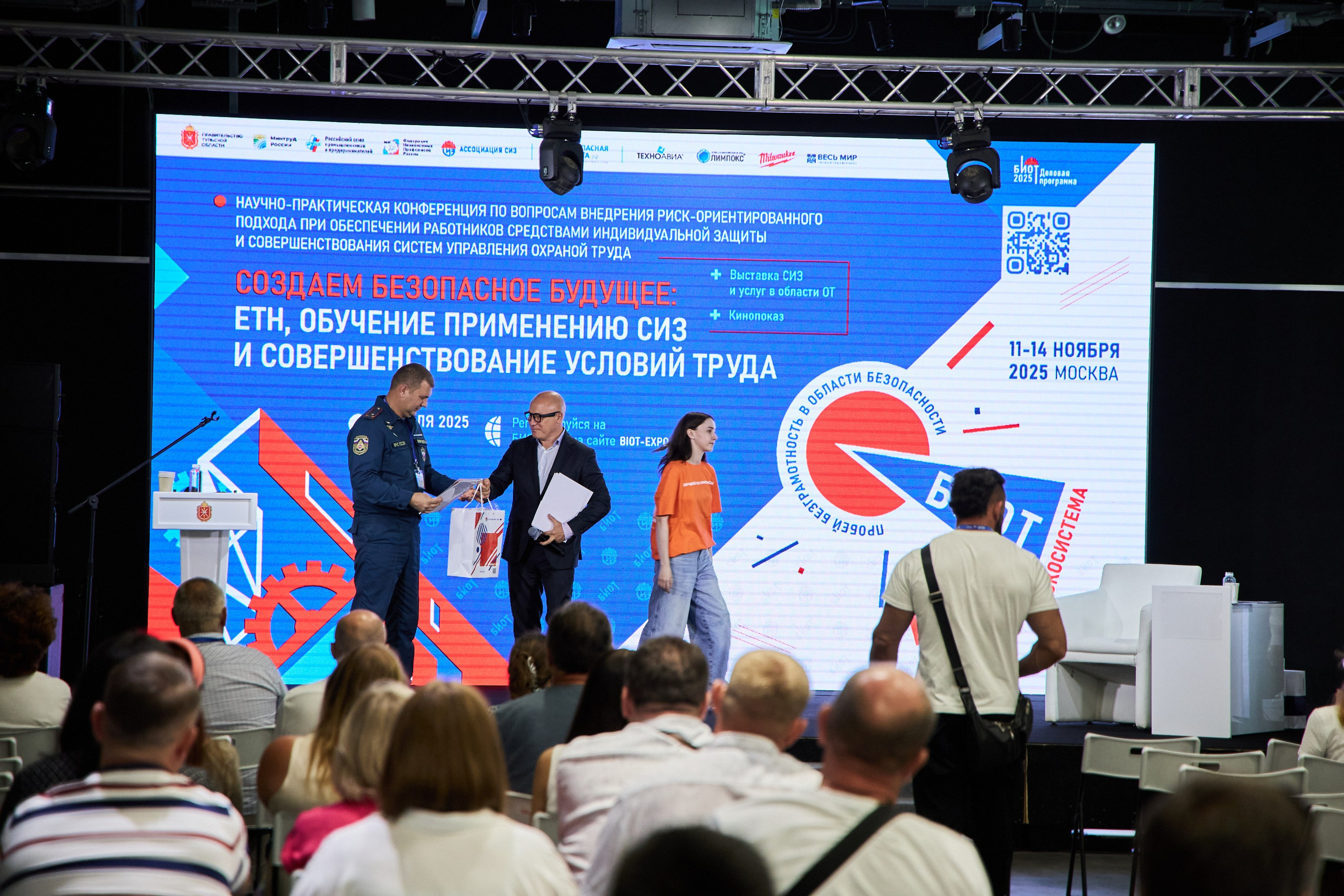 Конференция БИОТ 2025 | Тула. OSPhoto