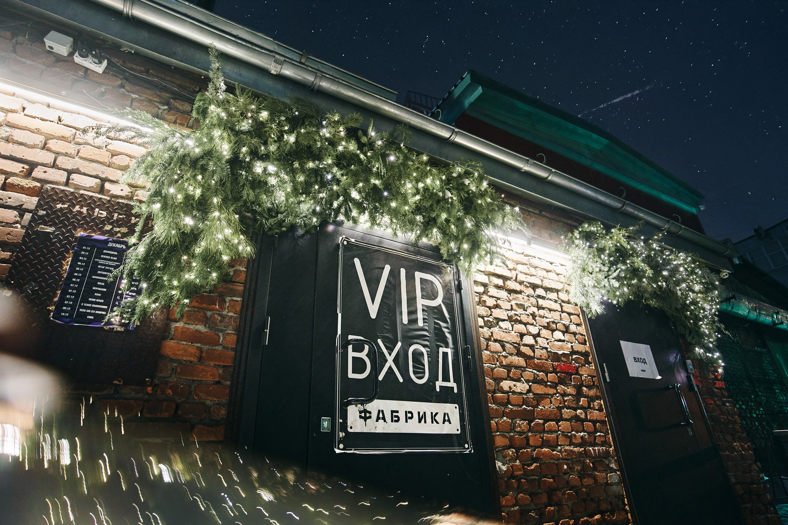 Межгалактический форум. Фотограф Слава Кайгородов