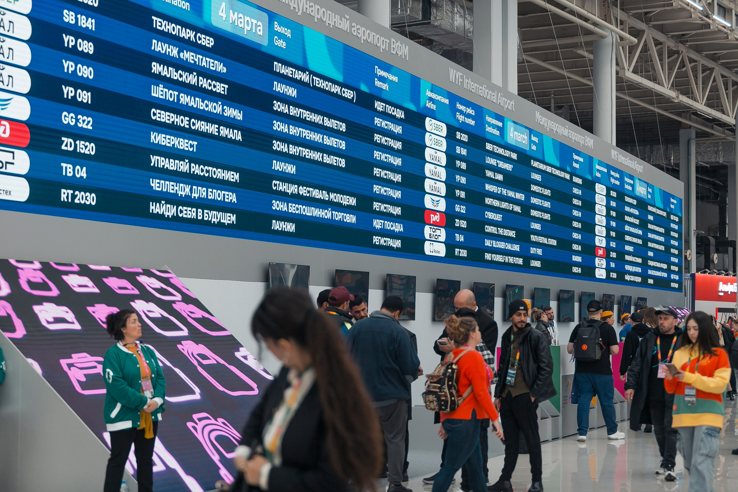 ВСЕМИРНЫЙ ФЕСТИВАЛЬ МОЛОДЕЖИ 2024. Репортажный фотограф Андрей Герасимов