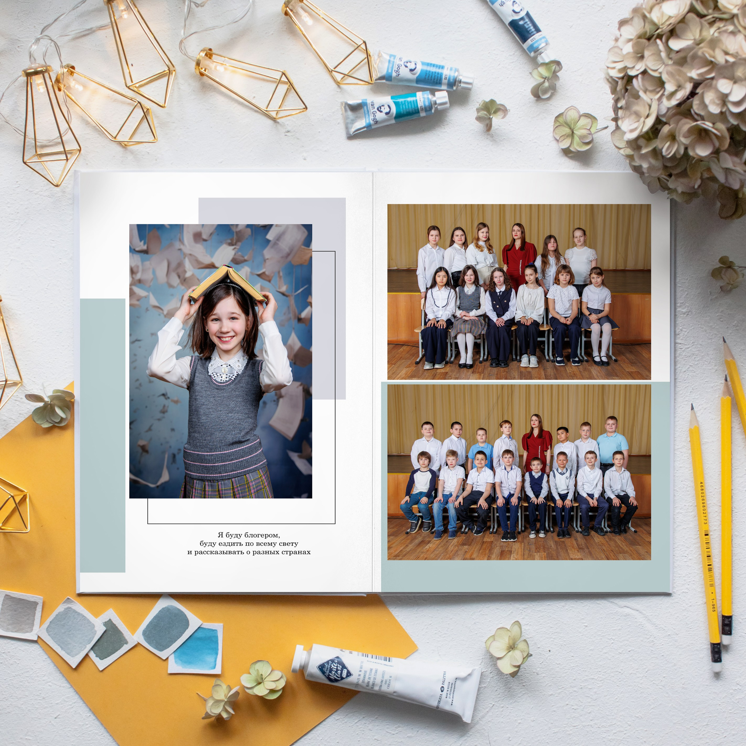 Стильный 4 кл. Школьный фотограф Саратов Золотарь Ольга