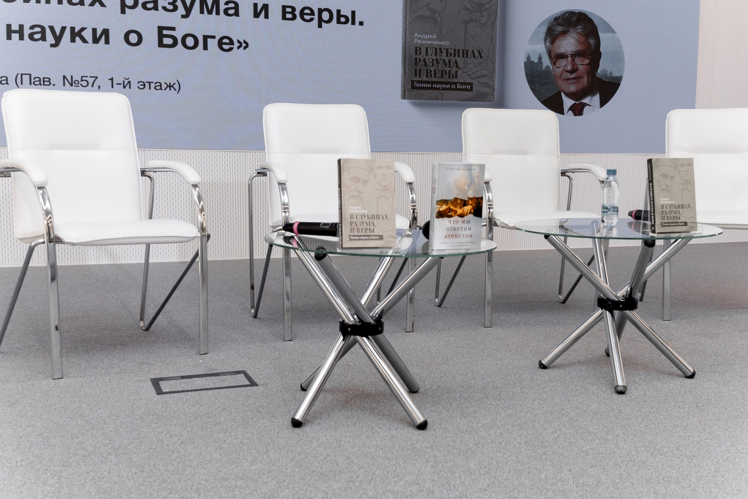 Презентация книги " В глубинах разума и веры. Гении науки о Боге». Свадебный/Портретный фотограф снимаю в Москве