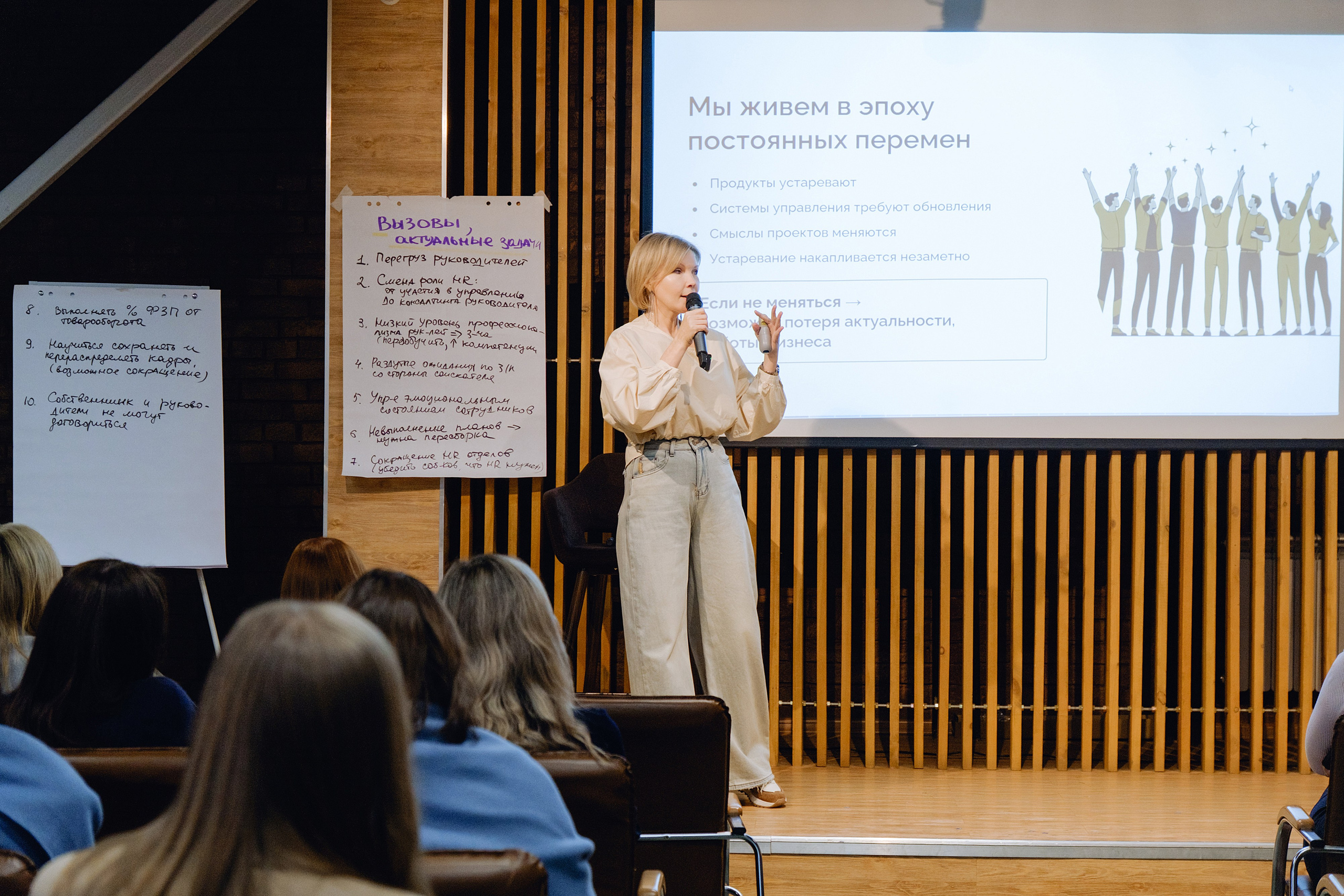 HR day. Фотограф Софья Володкина