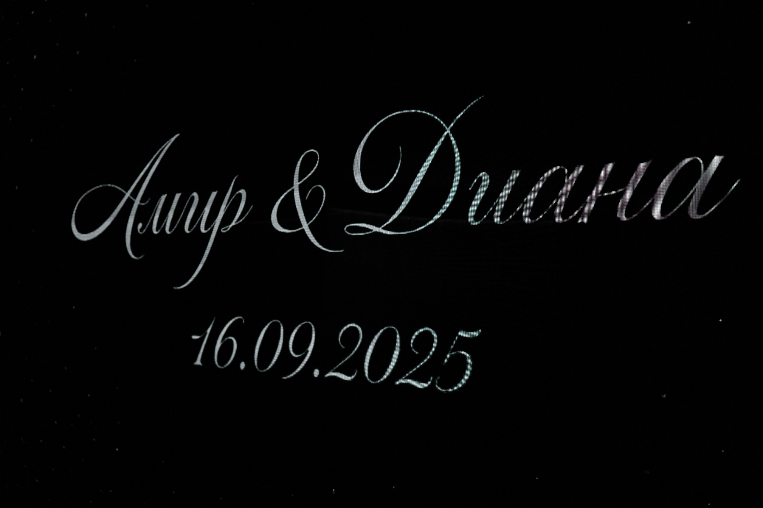 Амир+Диана. Фотограф Элла Ефимова