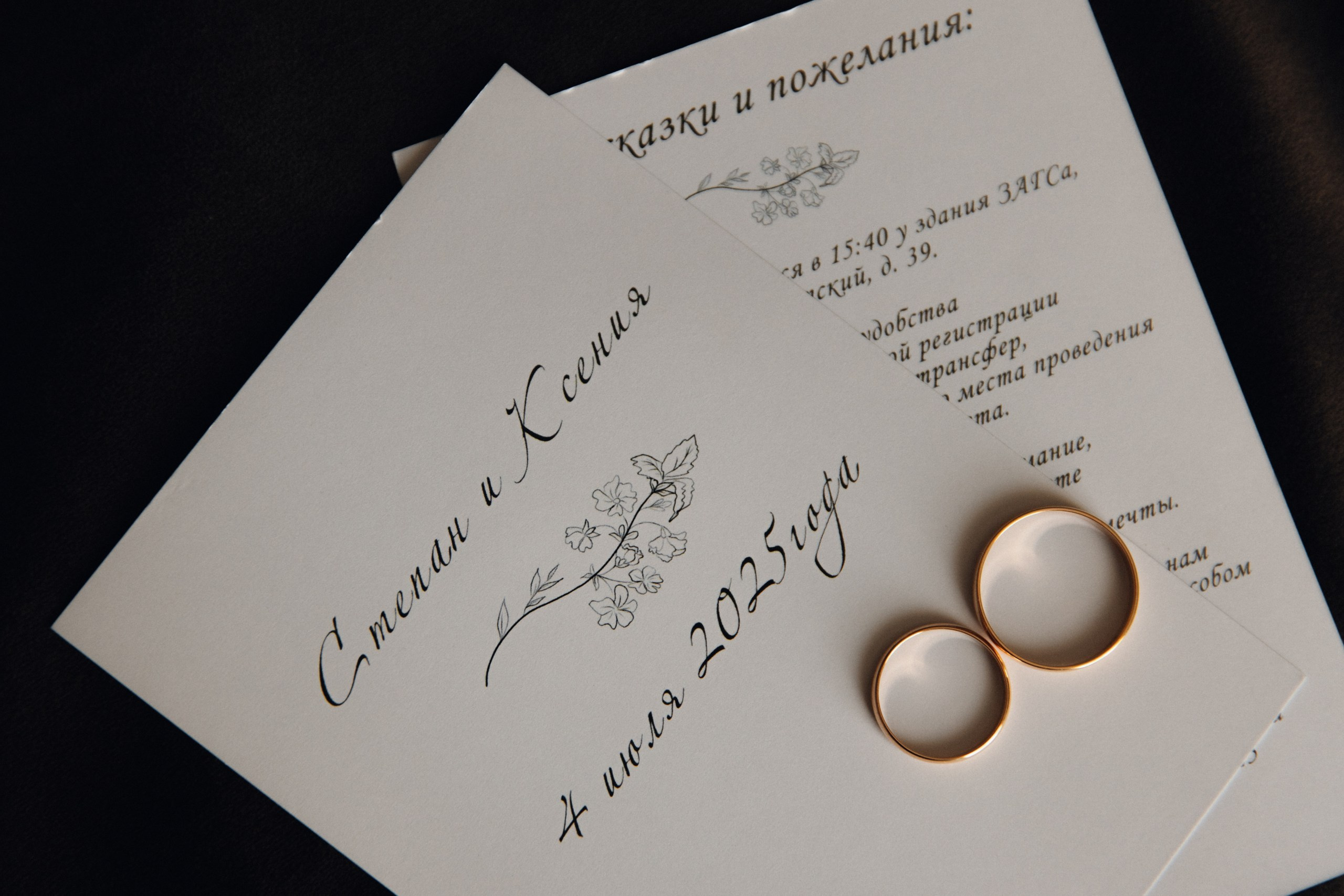 Ксения и Степан. Свадебное агентство «Всё Серьёзно»