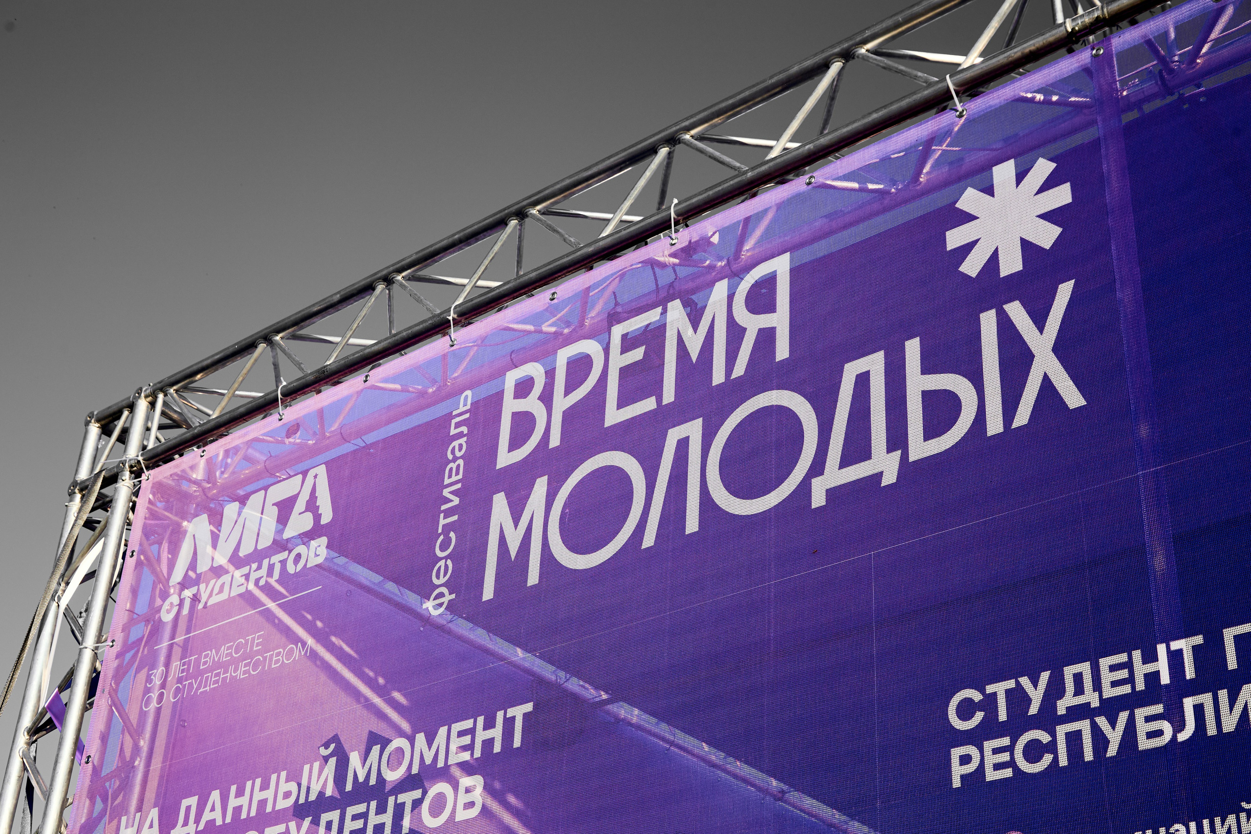 Фестиваль Время молодых 2026. Репортажный и портретный фотограф Казань / Горячих Полина