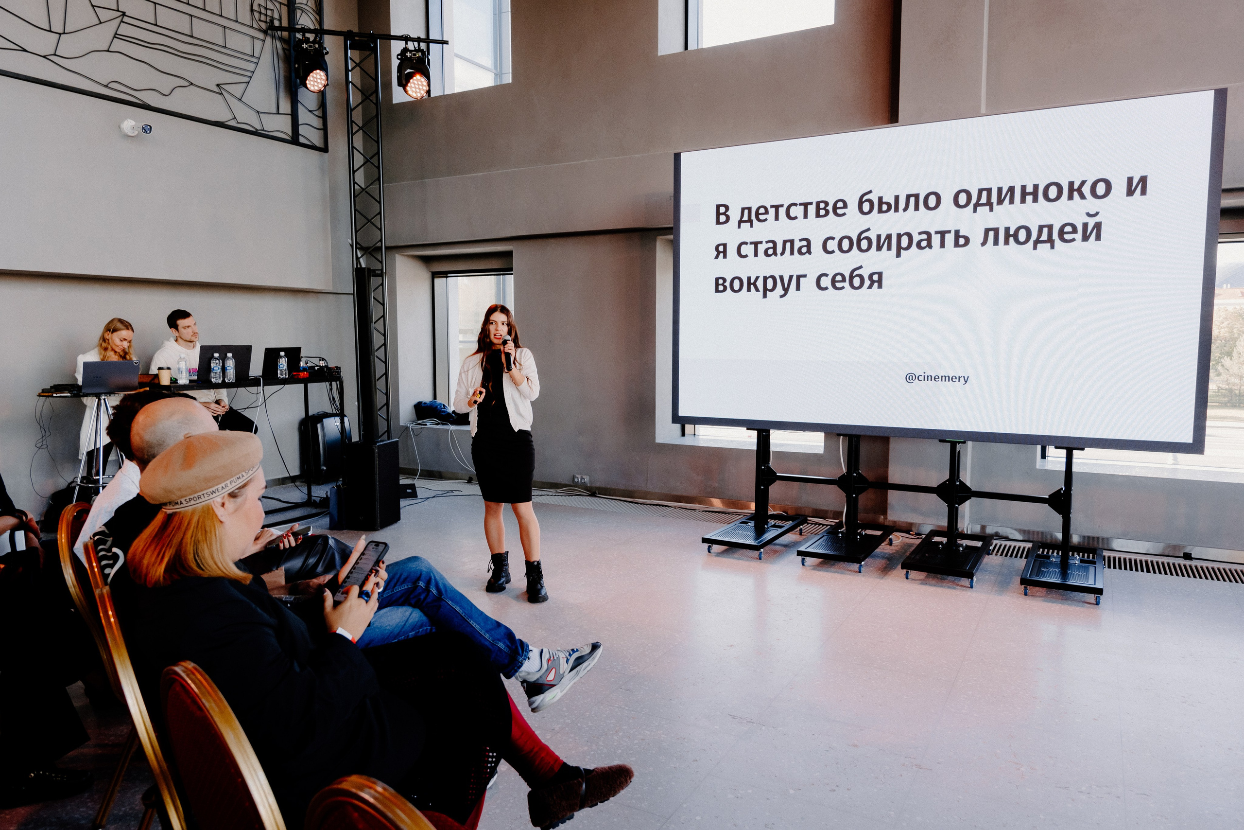 Бизнес —конференция «Южный порт». Свадебный/Портретный фотограф снимаю в Москве