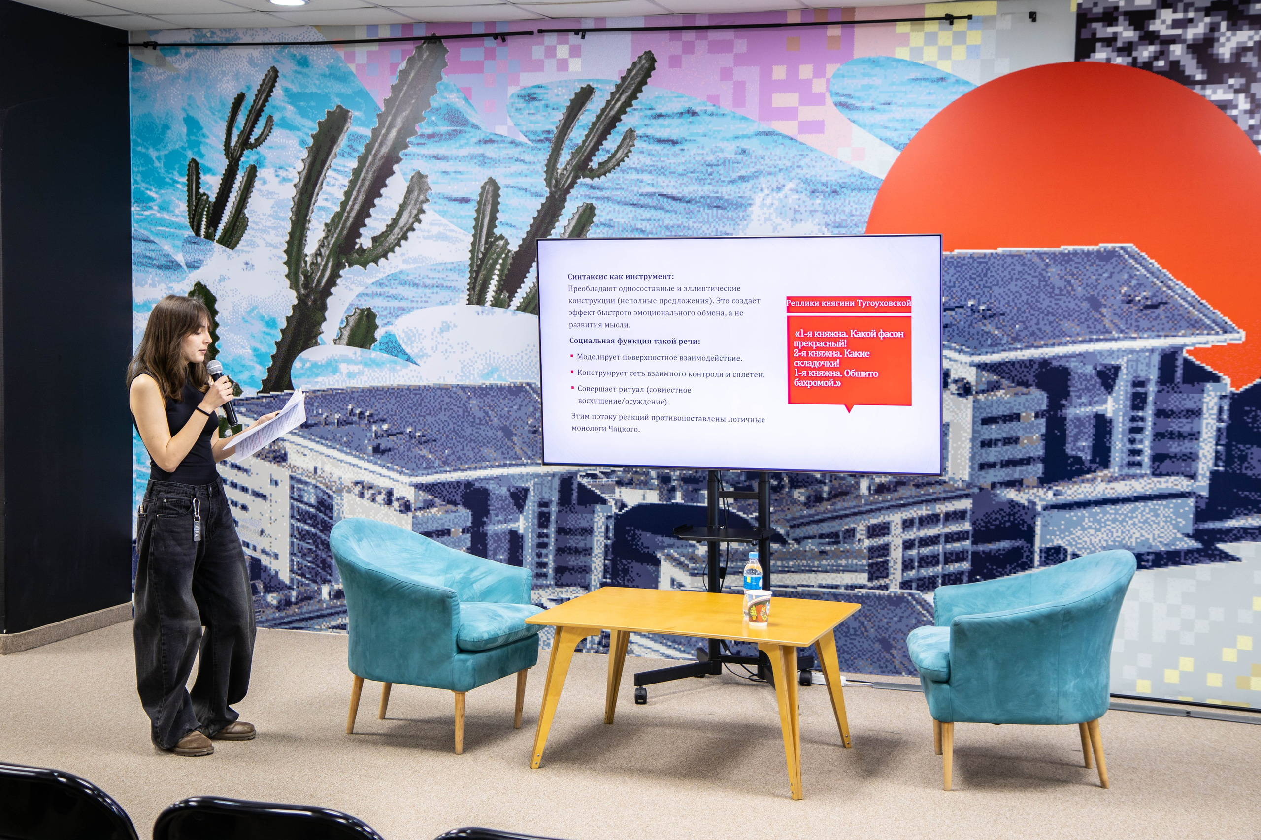 Межвузовская научная конференция. Репортажный фотограф во Владивостоке Анастасия Кострова