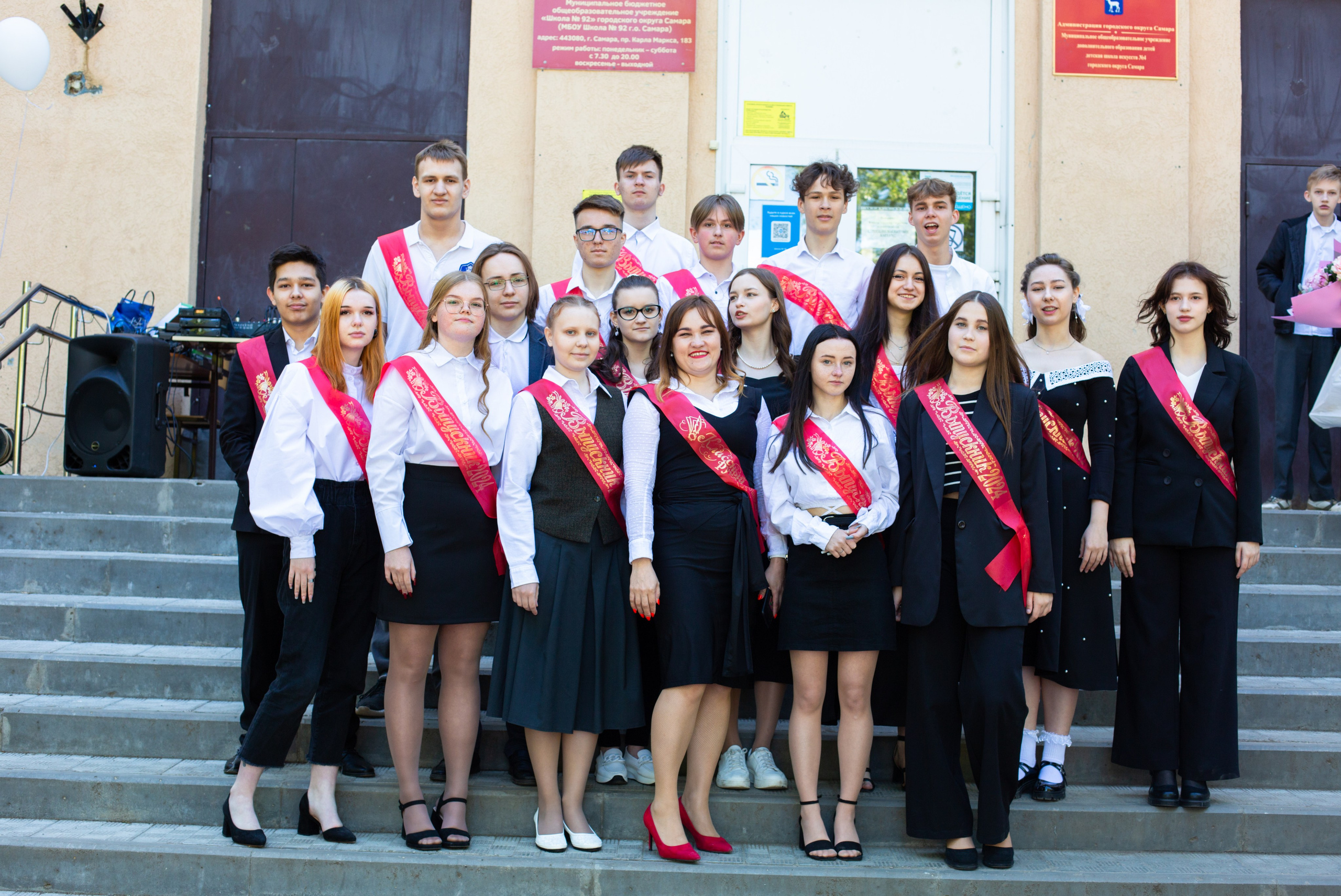 Последний звонок. Главная