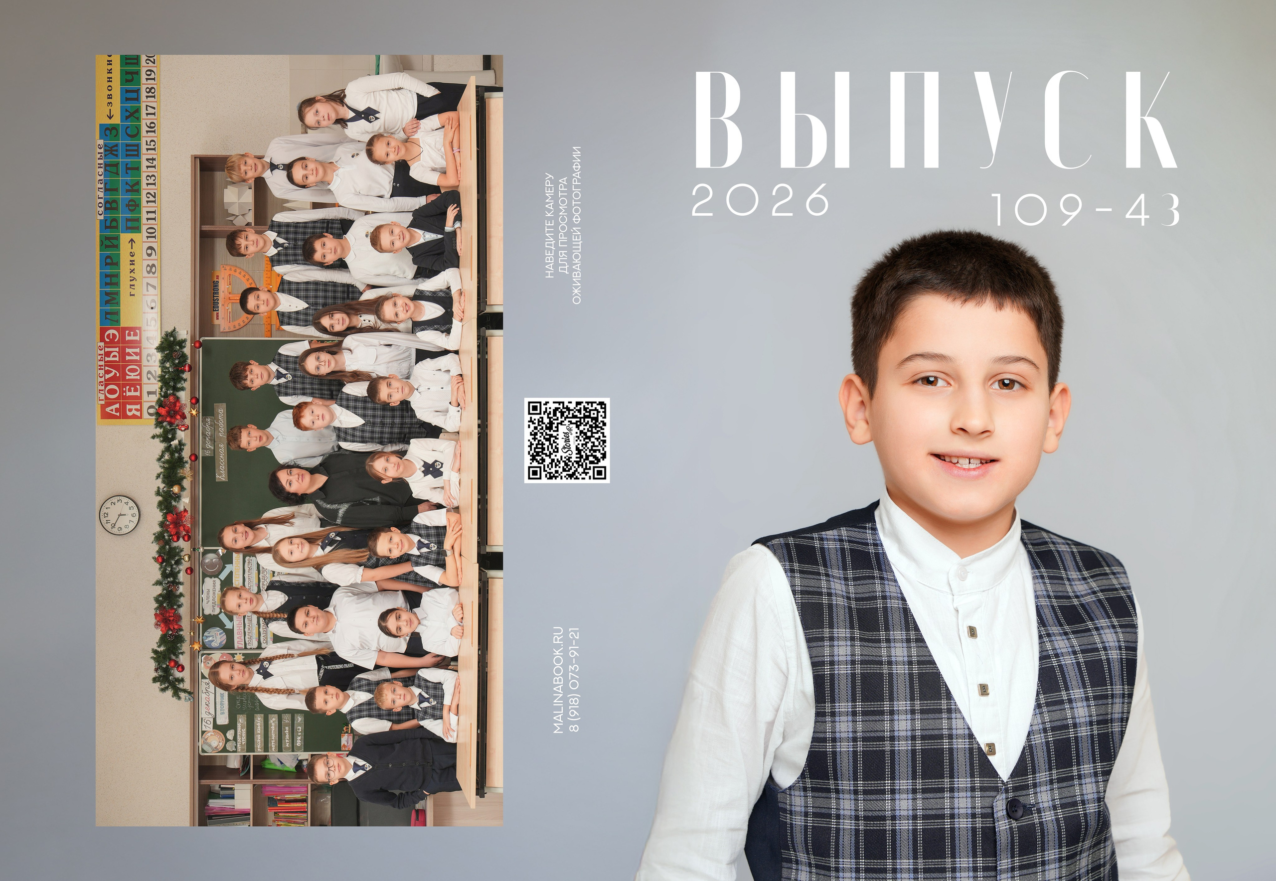 ШКОЛА 109 4 З. Красивый выпускной альбом в Краснодаре