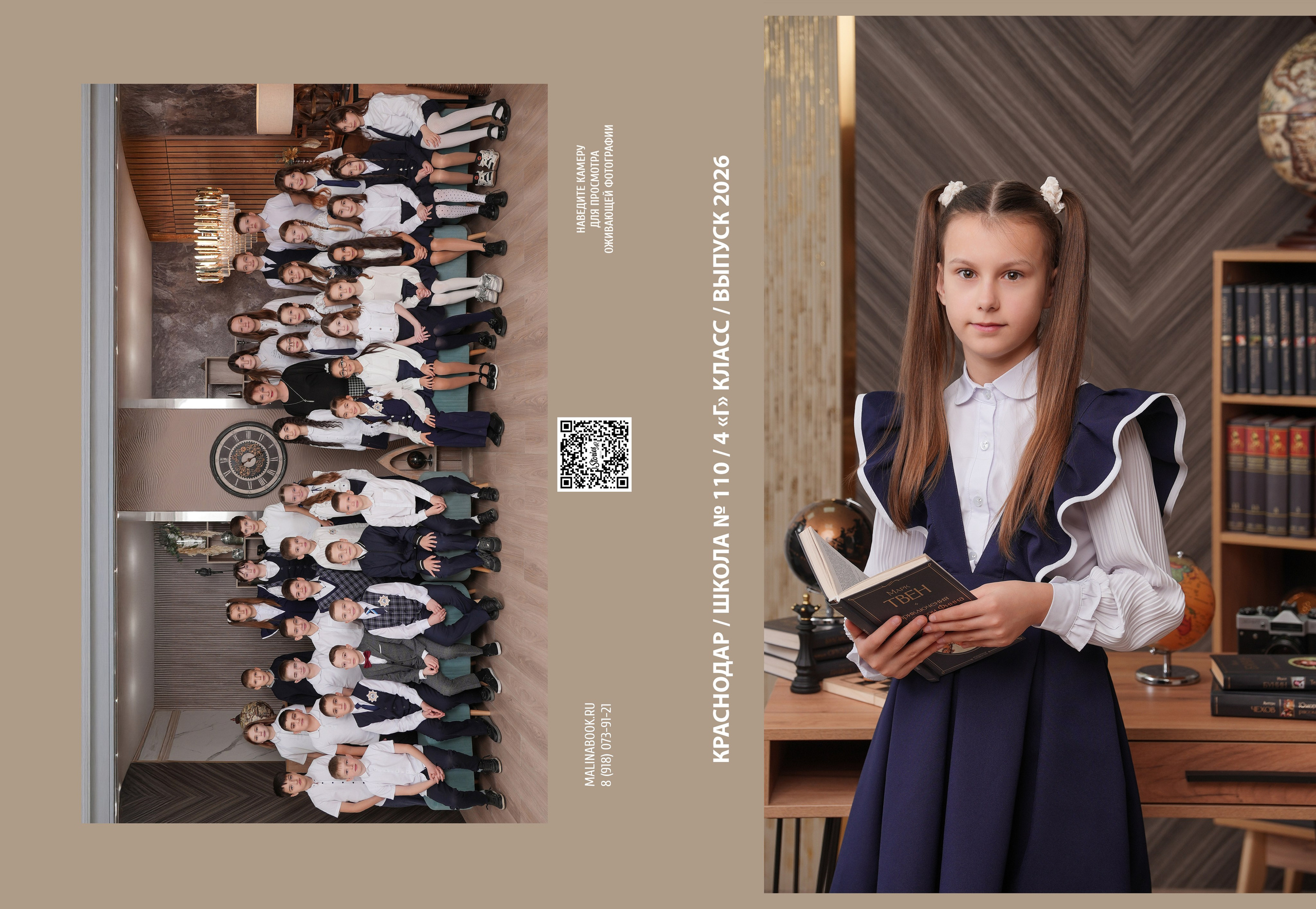 ШКОЛА 110 4 Г (1). Красивый выпускной альбом в Краснодаре