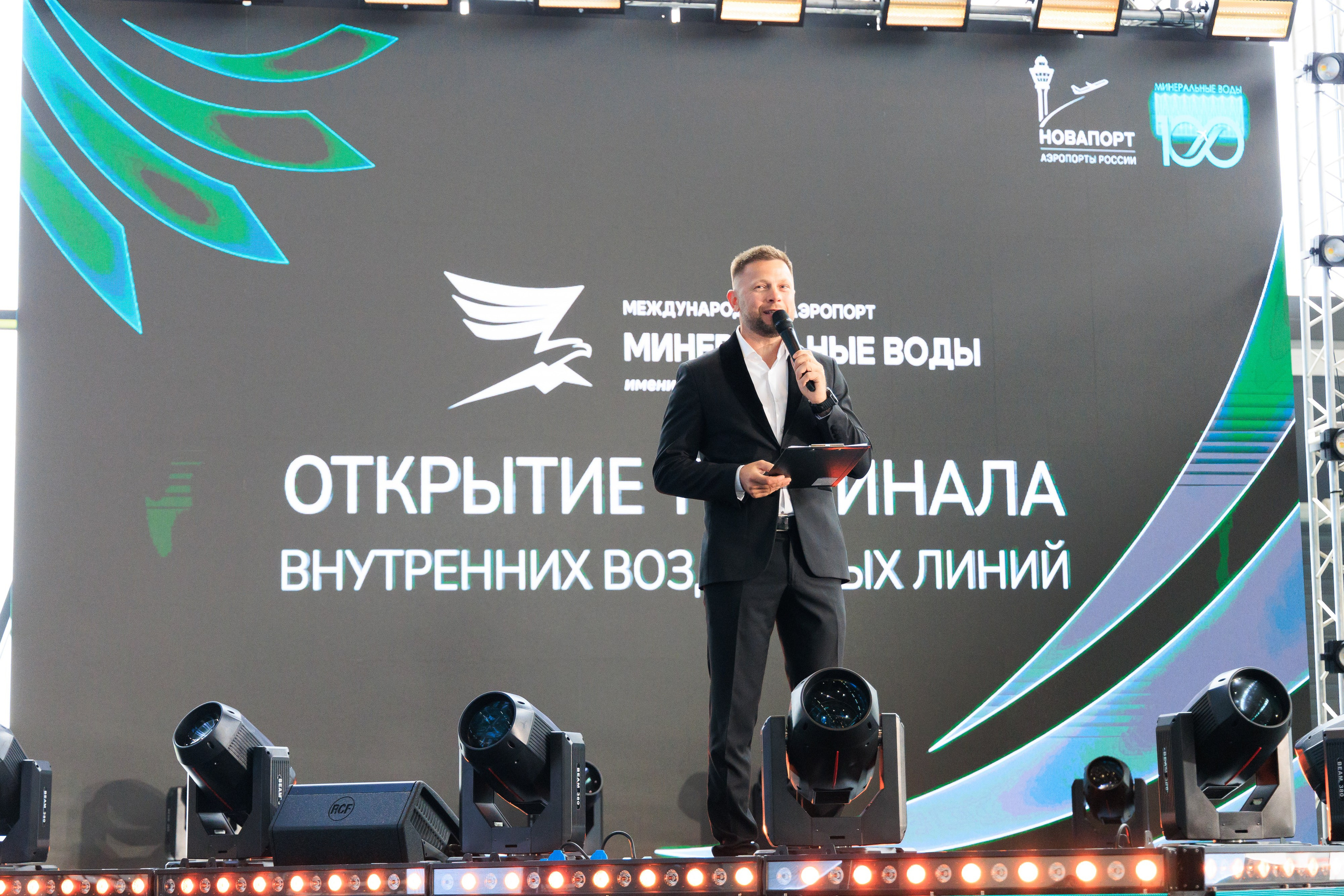 Открытие нового терминала Международного аэропорта Минеральные воды им. М. Ю. Лермонтова!. Репортажный и свадебный фотограф Пятигорск и КМВ