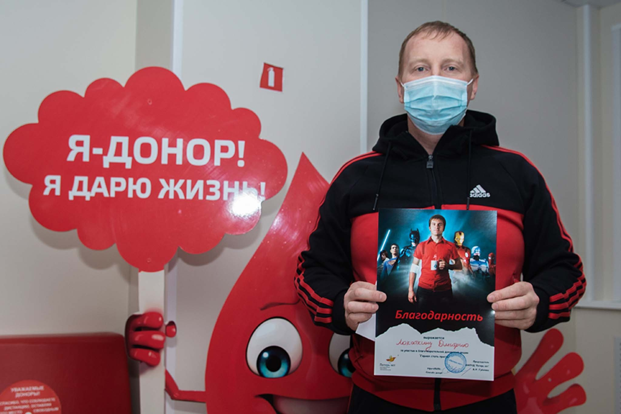 Донорство. Репортажный Фотограф