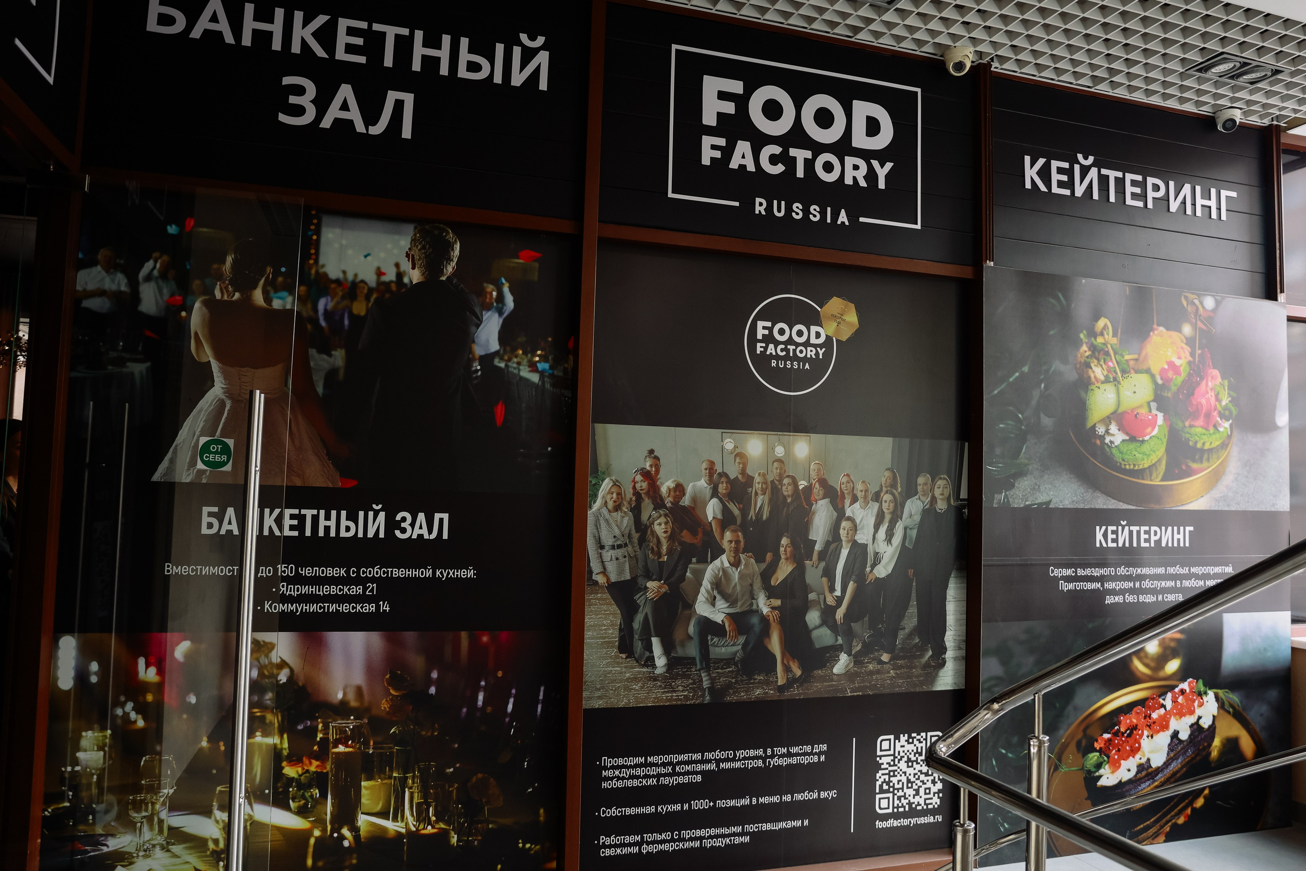 Конференция ЦИАН в Food Factory. Фотограф Юлия Мальцева