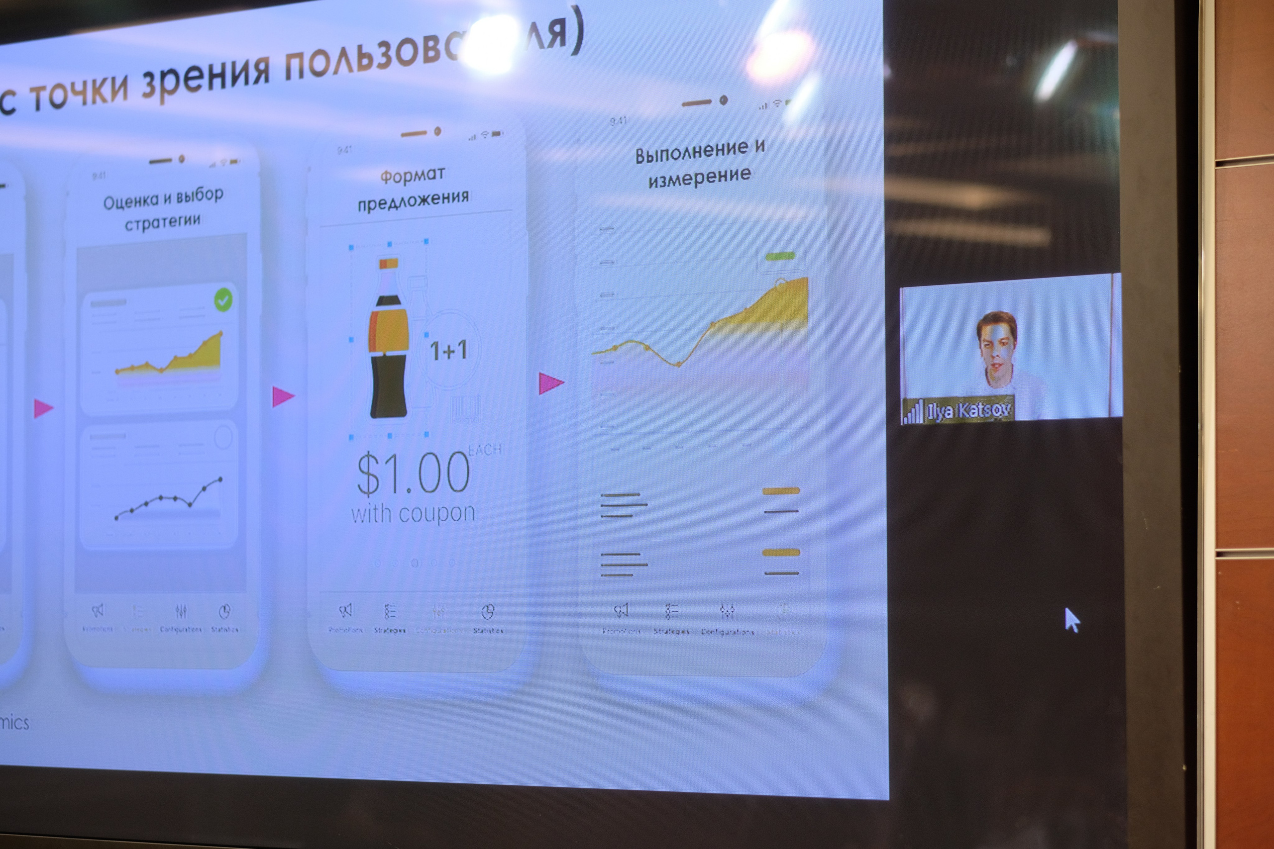 Матемаркетинг — 7 ноября 2018. Фотобанк Матемаркетинг