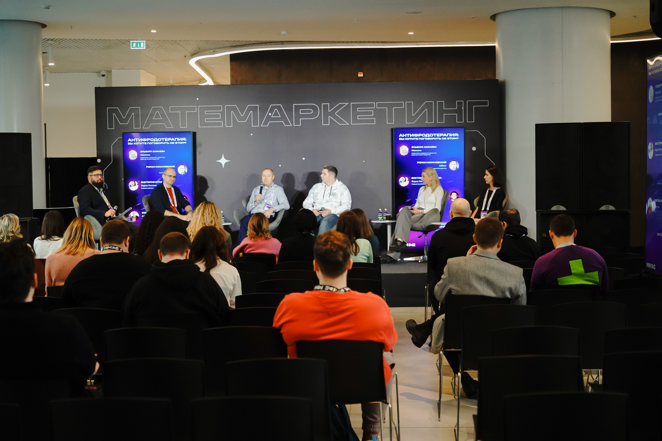 Матемаркетинг — 7–8 ноября 2024. Фотобанк Матемаркетинг