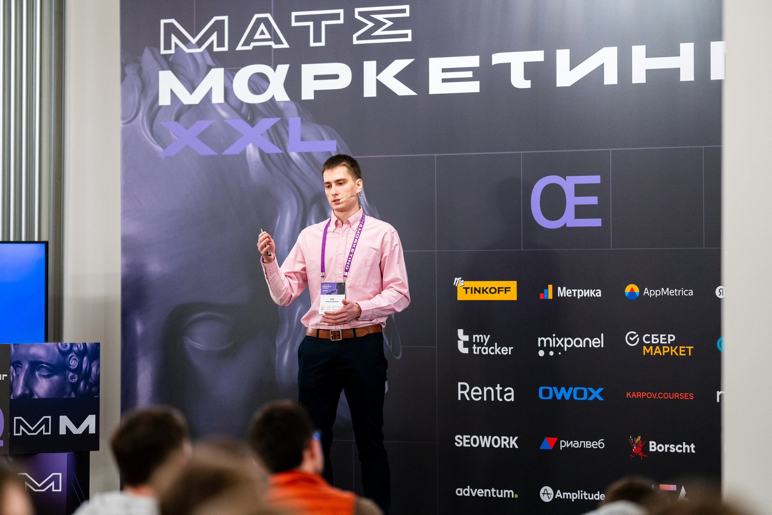 Матемаркетинг — 18–19 ноября 2021. Фотобанк Матемаркетинг