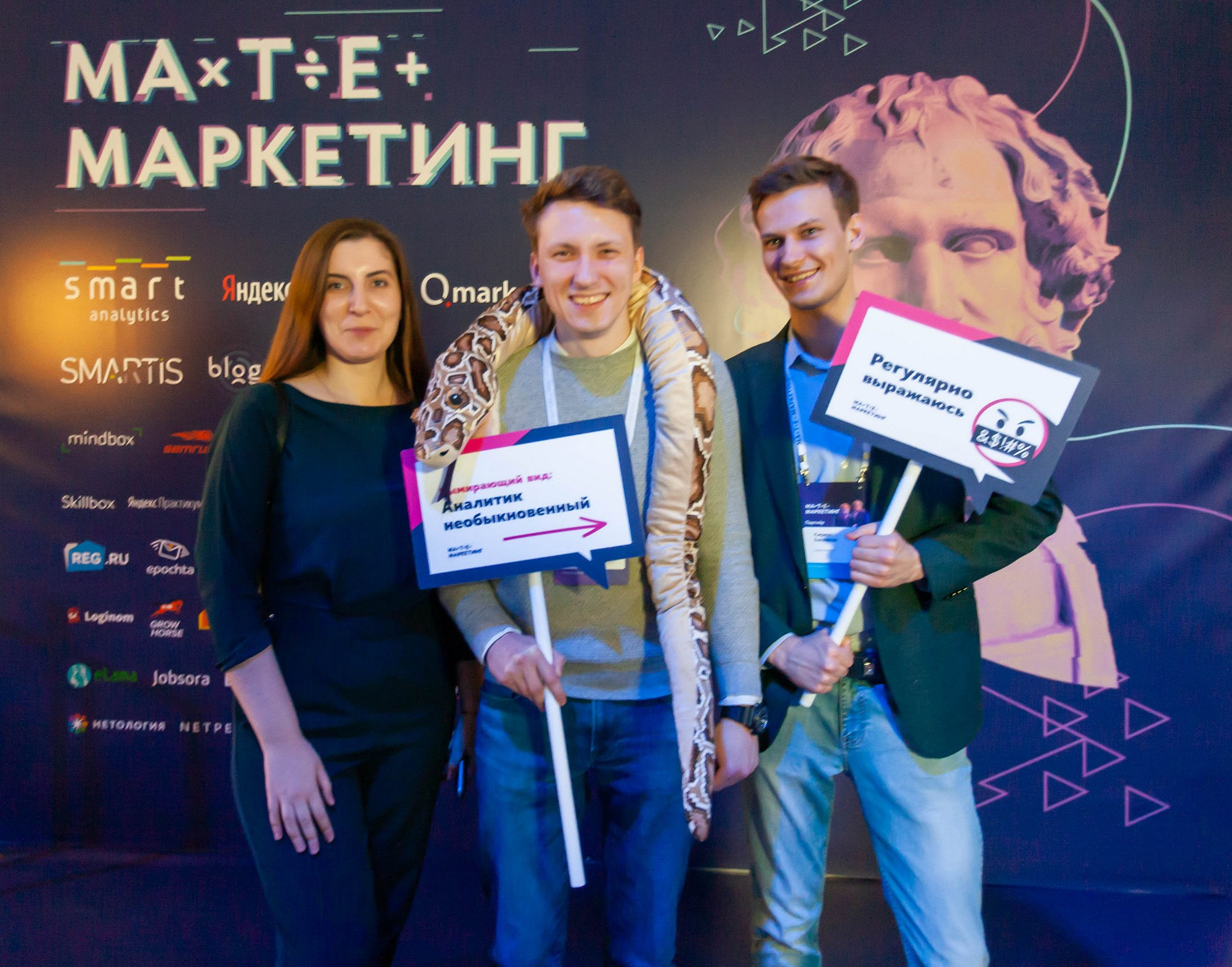 Матемаркетинг — 14–15 ноября 2019. Фотобанк Матемаркетинг