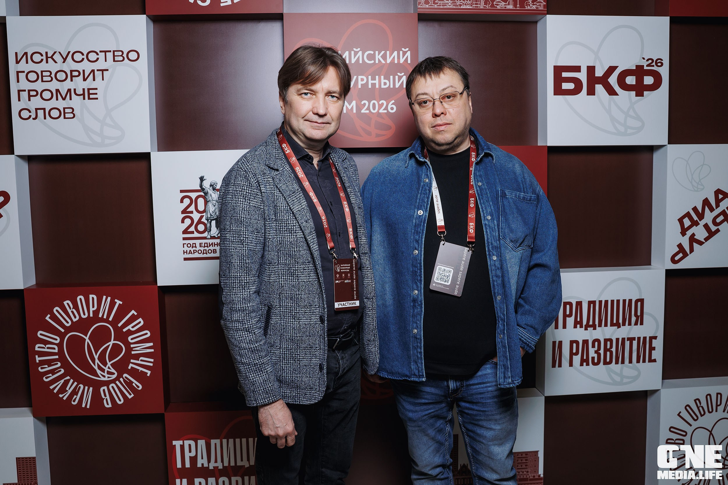 Балтийский Культурный Форум 2026. One Media Life: фоторепортажи, фотоотчеты с мероприятий и заведений