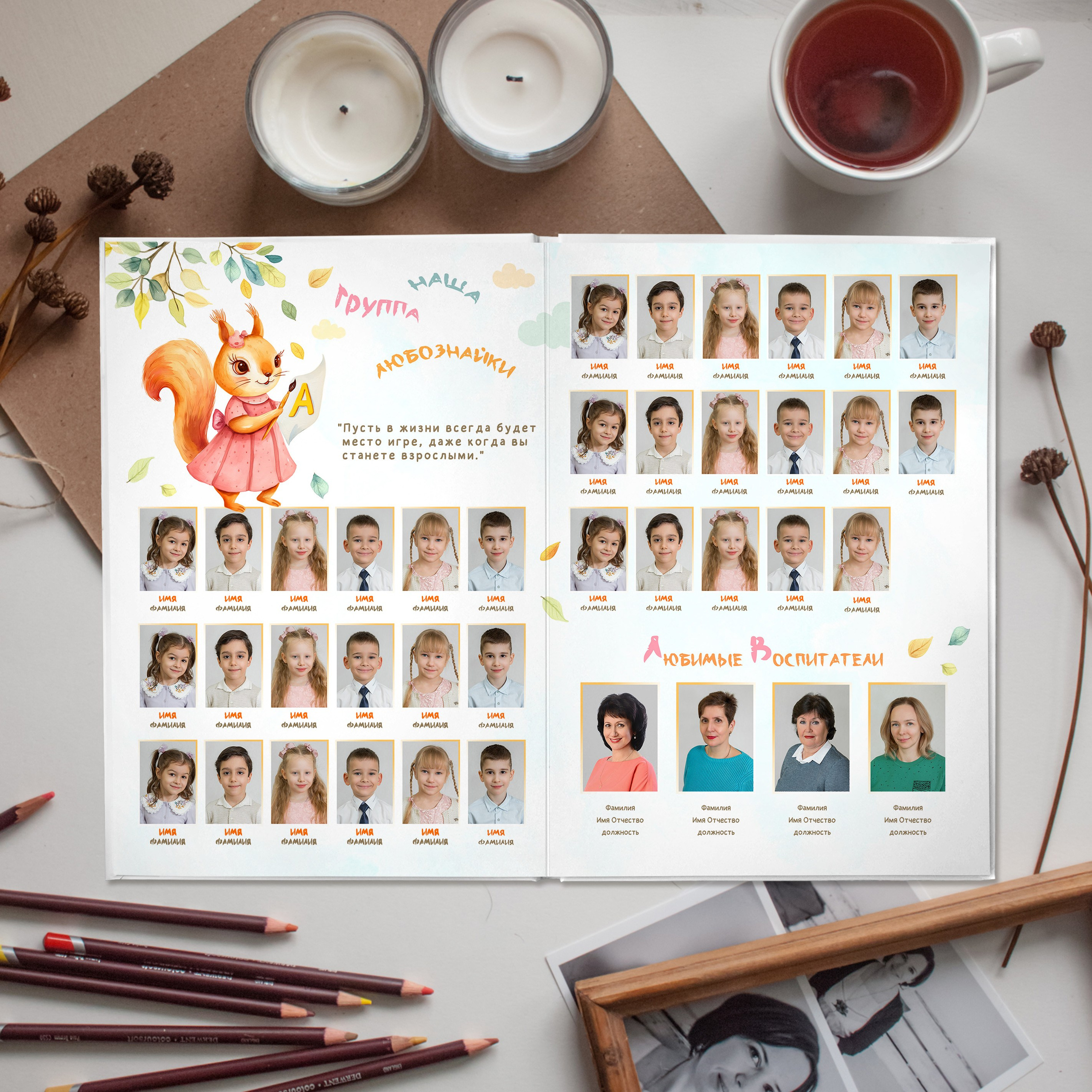 Д/С (2 разворота) «БЕЛОЧКИ». ФОТОГРАФ ВЫПУСКНЫХ АЛЬБОМОВ в Краснодаре Ворчик Татьяна