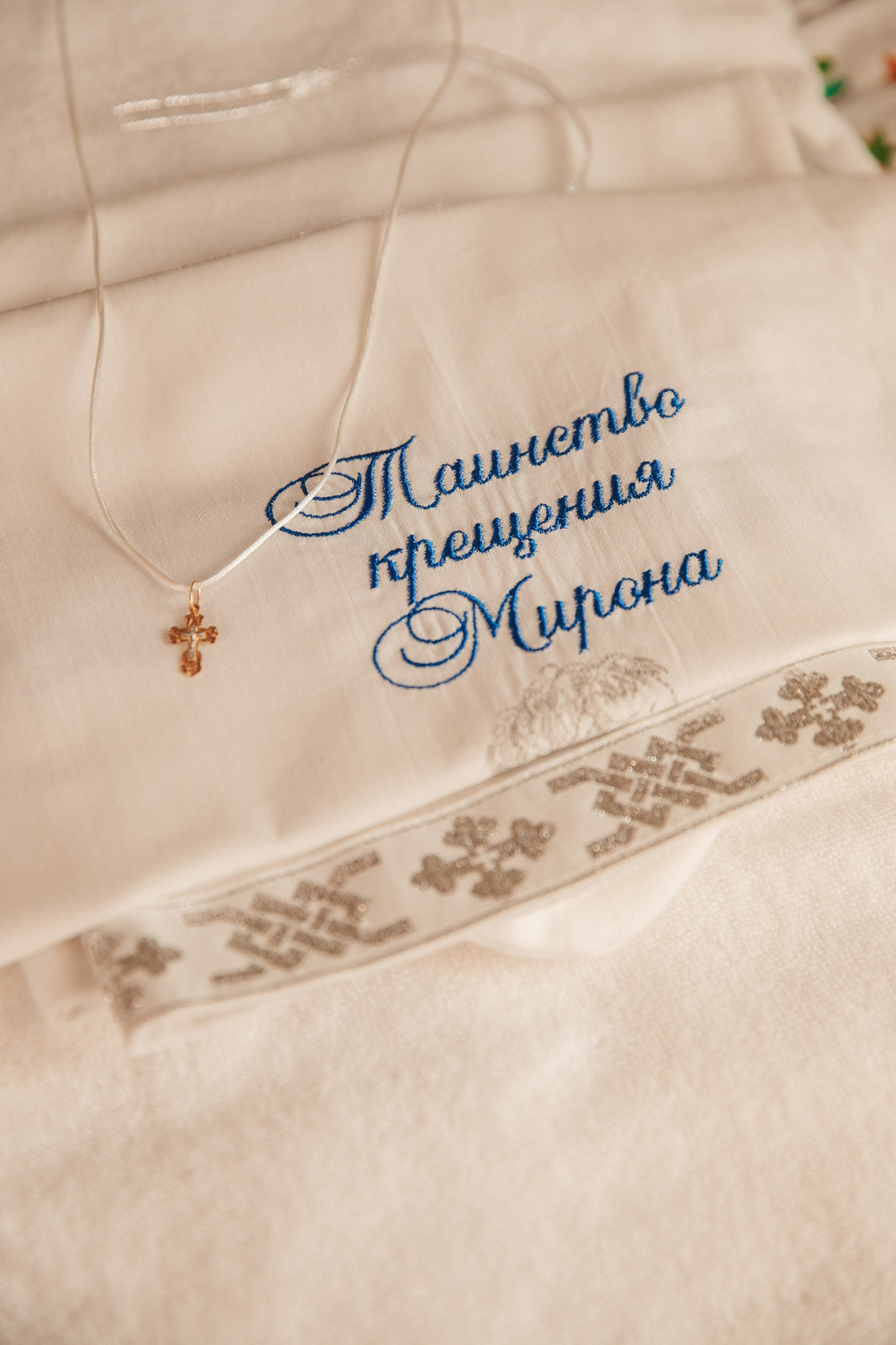 Таинство крещения Мирона