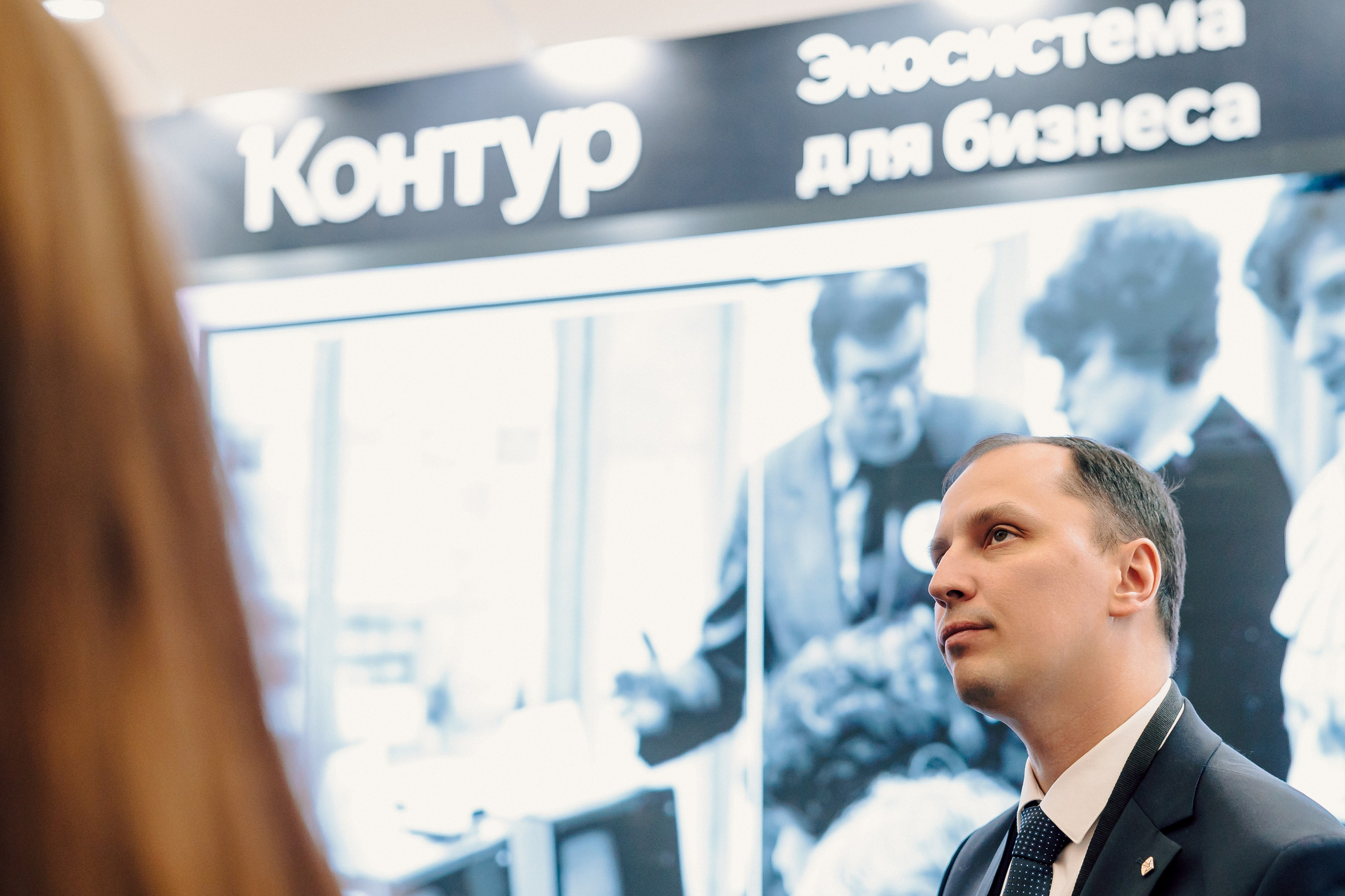 СКБ Контур — Форум будущего — Деловая программа. Лёшка Варзегов — фотограф